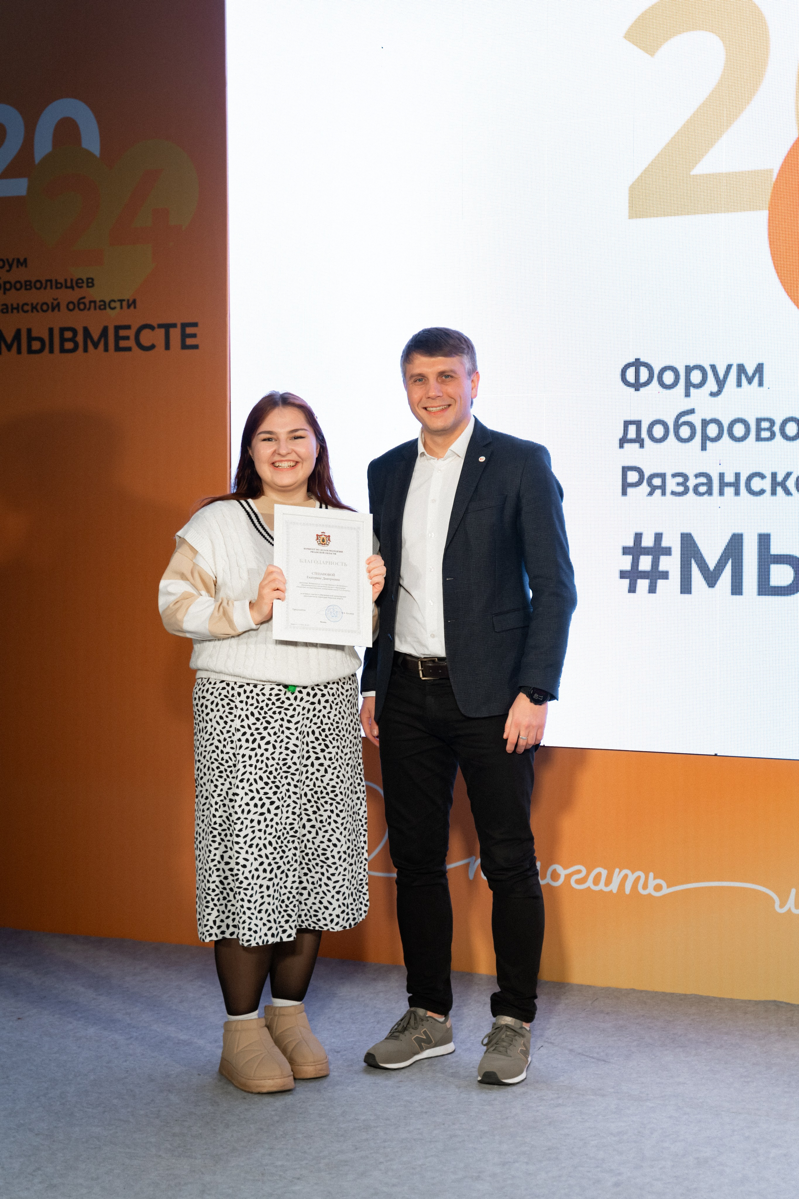 VIII форум добровольцев Рязанской области. Фотограф Надежда Погребняк | Рязань | Москва