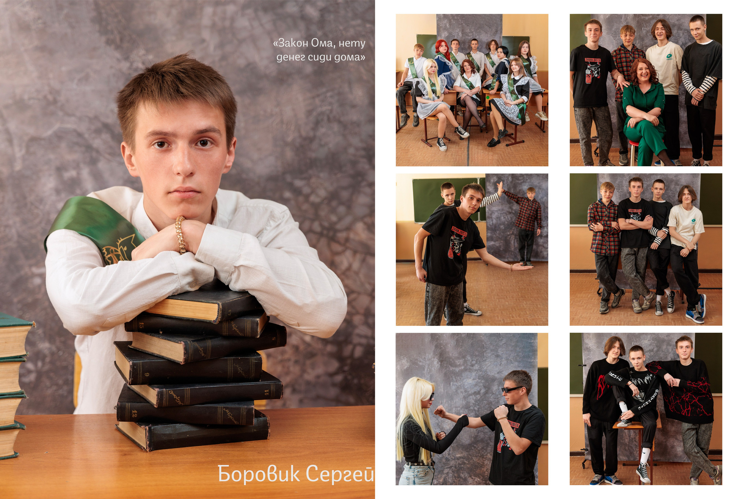 Выпускной альбом 9 класс novikov.foto. Фотограф Гуково Григорий Новиков novikov.foto