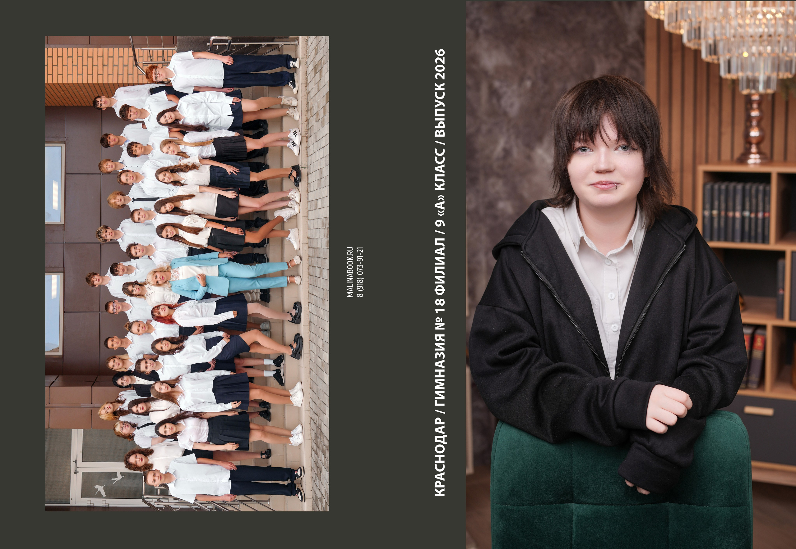 ГИМНАЗИЯ 18ф 9 А. Красивый выпускной альбом в Краснодаре