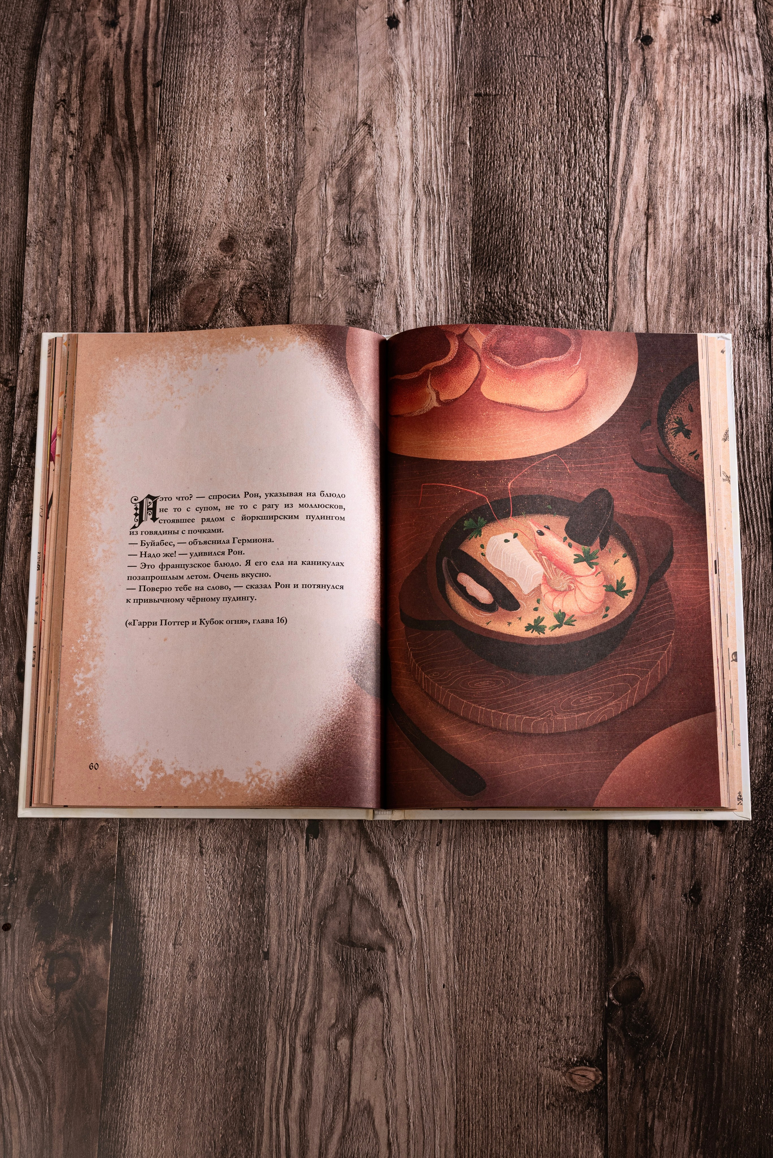 Книги по Гарри Поттеру. Предметный фотограф, фото для маркетплейсов Пятигорск, КМВ