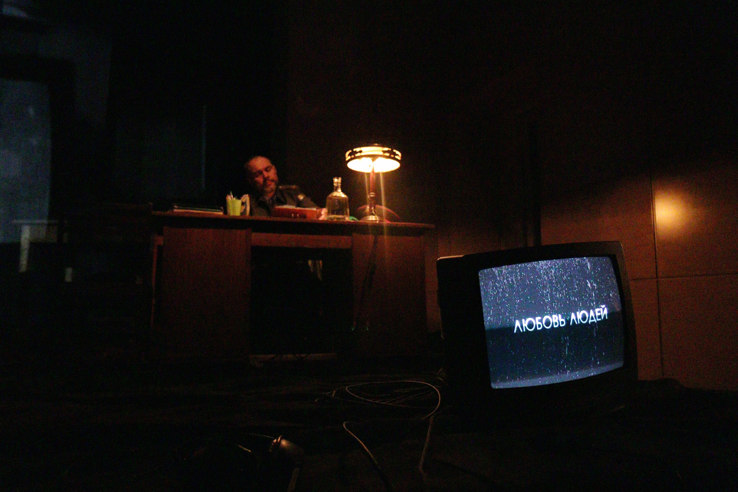 Спектакль «Любовь людей». Художник по свету Максим Сергачев