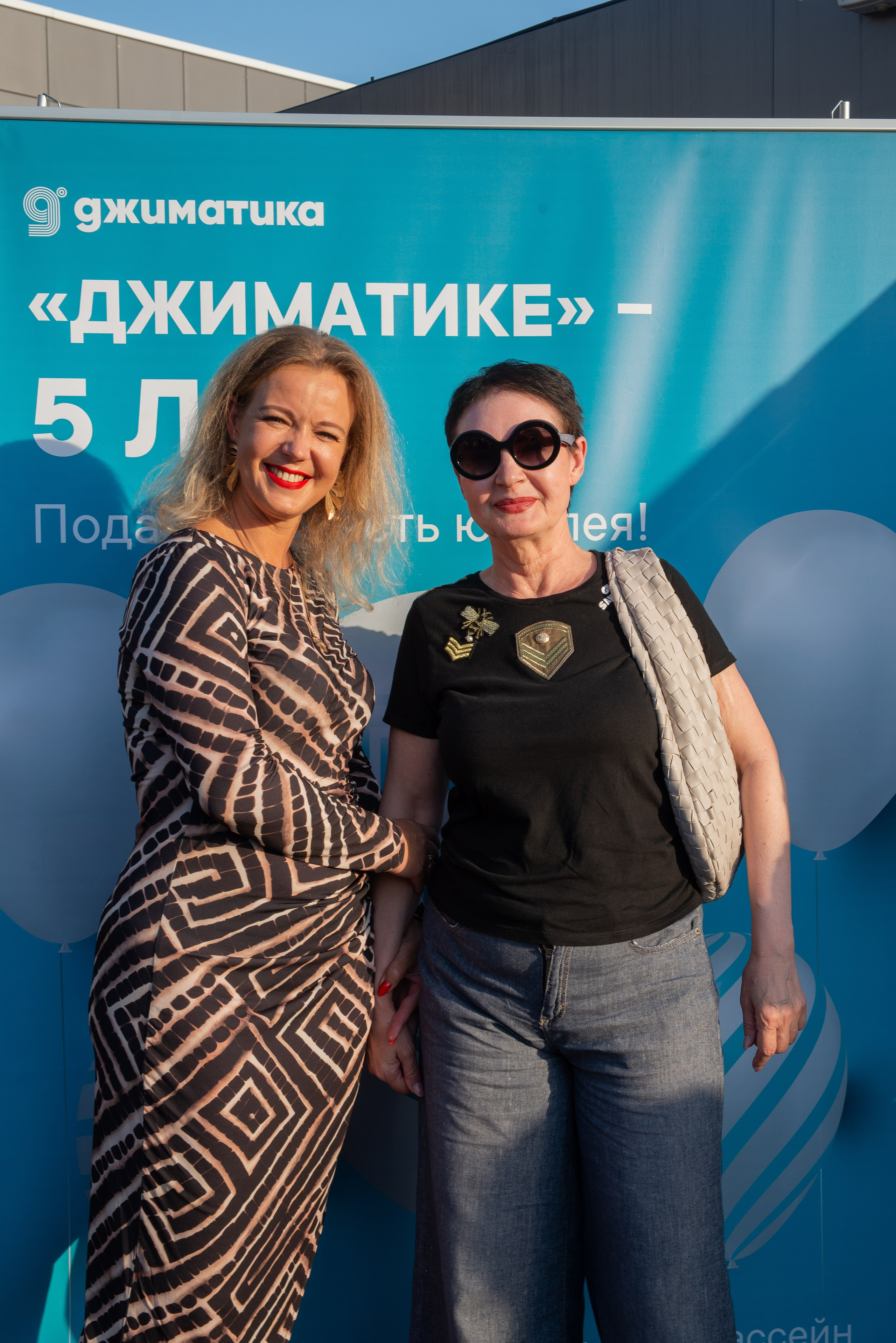 Джиматика 5 лет