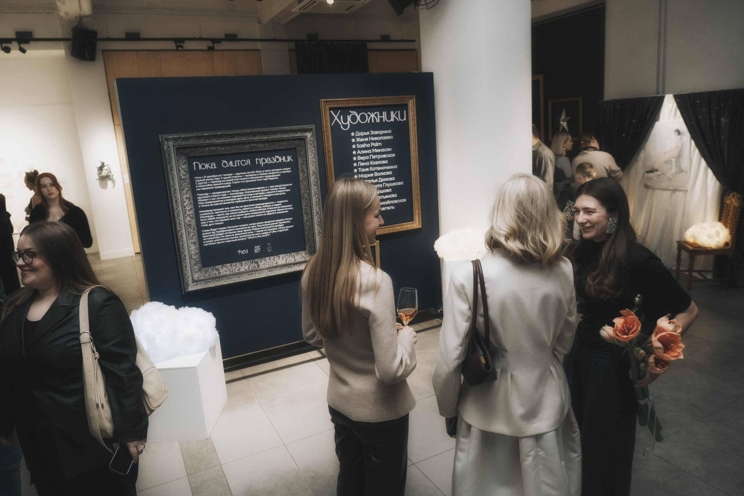 «ПОКА ДЛИТСЯ ПРАЗДНИК» — ОТКРЫТИЕ ВЫСТАВКИ. Главная