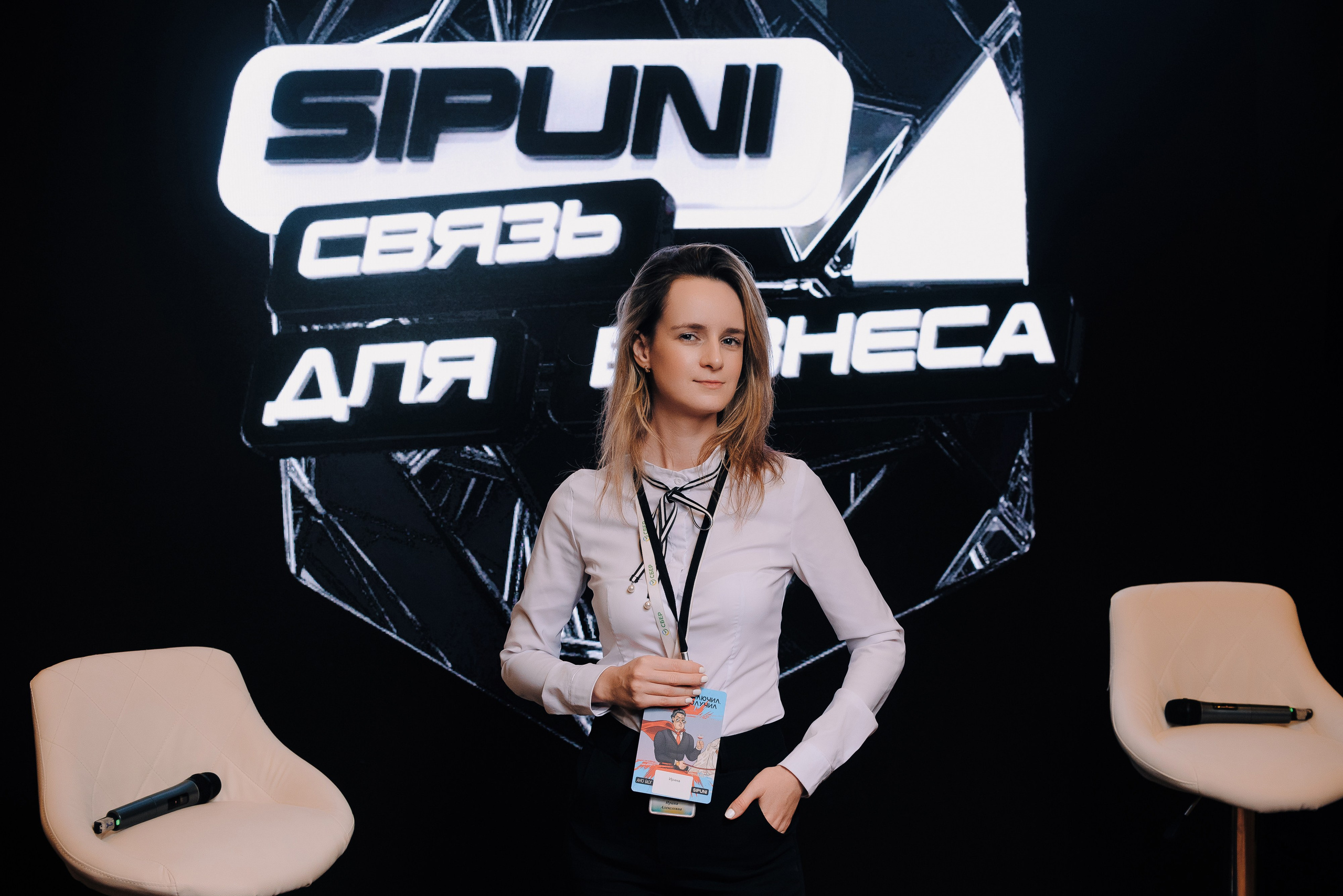 КОНФЕРЕНЦИЯ AMO CRM SIPUNI. Репортажный фотограф Зуев Роман г. Челябинск