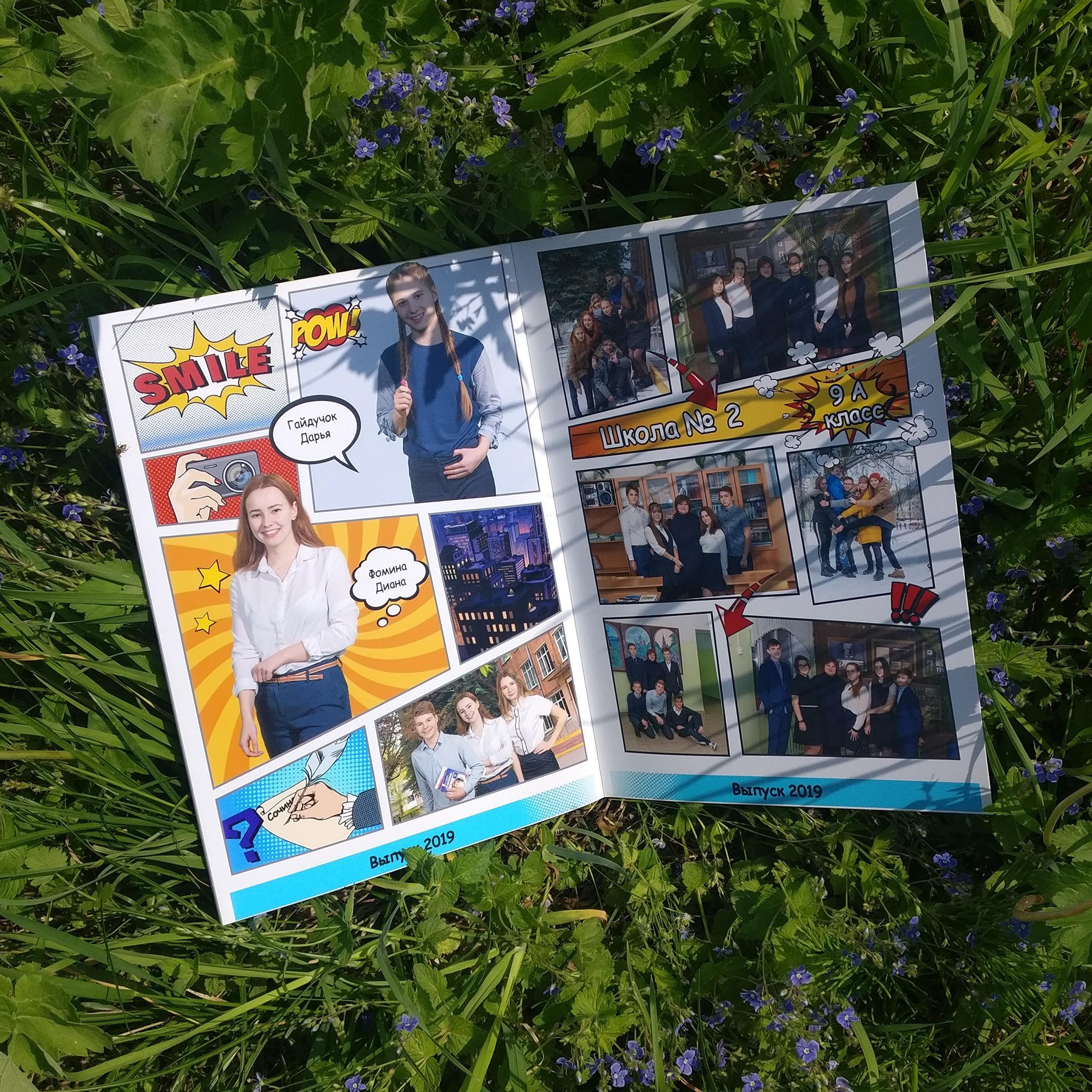 Комикс. Фотограф Гончарова Анна г. Можайск