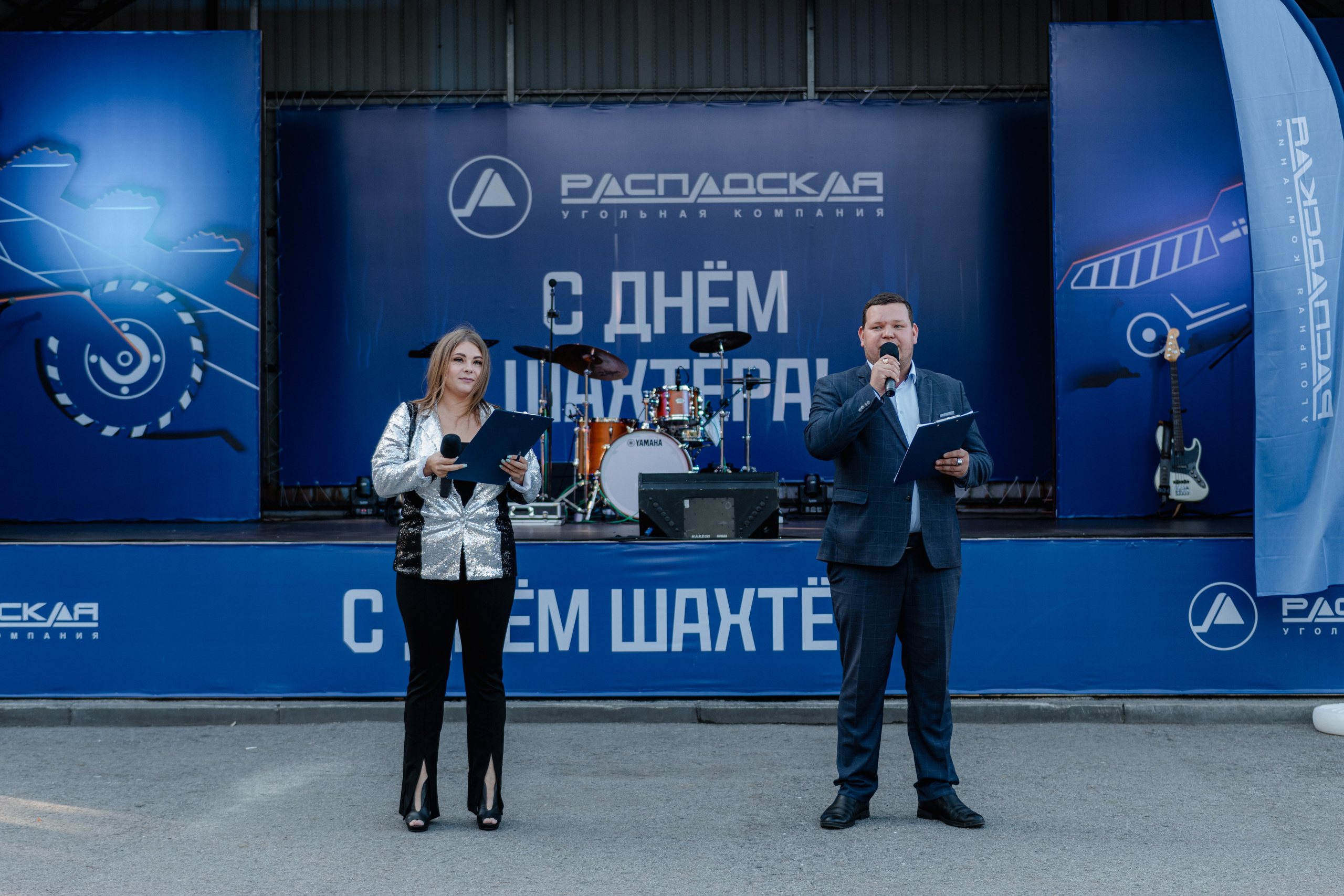 День шахтёра — Распадская