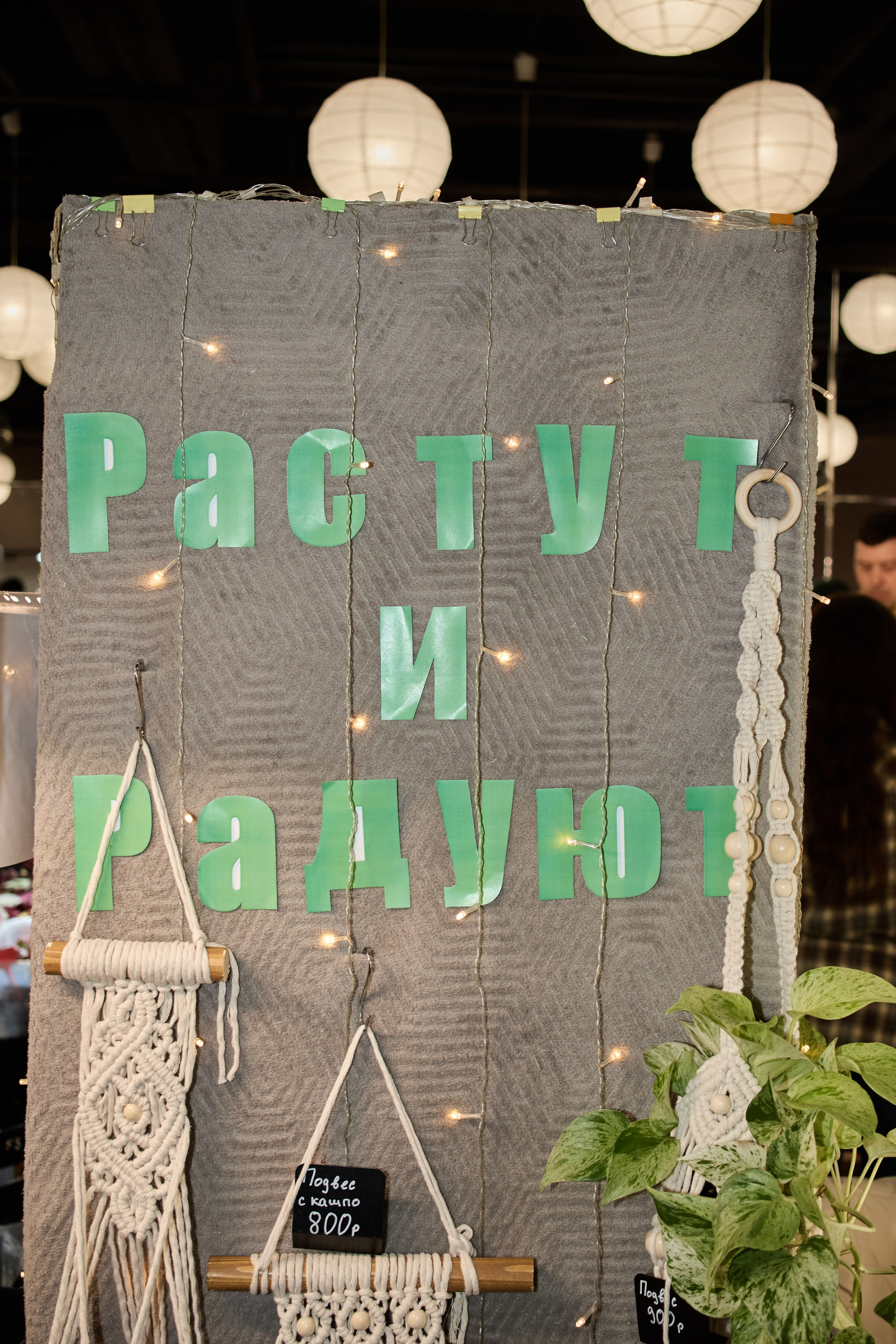 Цветочная ярмарка