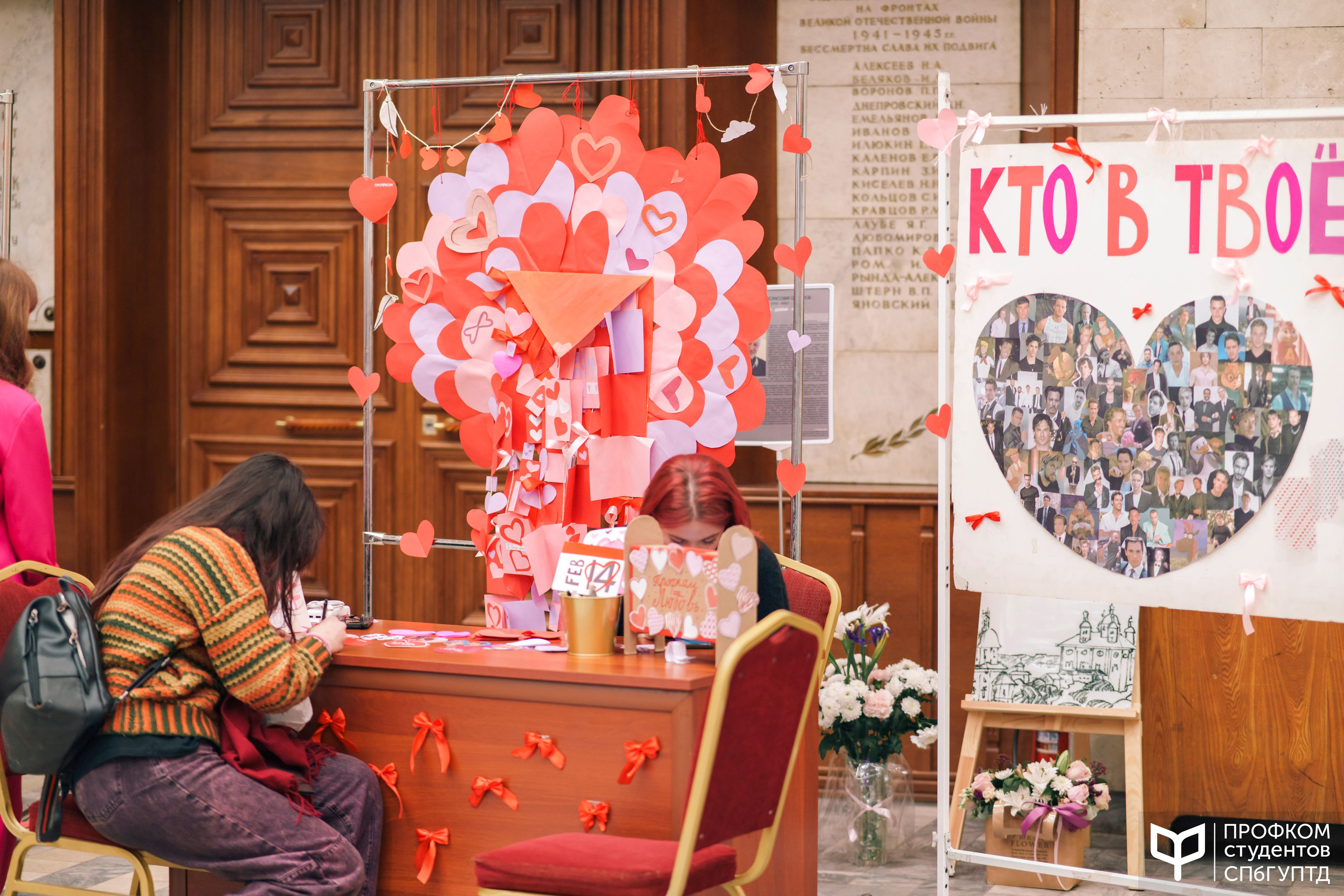 День всех влюбленных. Почта валентинок. Фотограф в Санкт-Петербурге Ибрагимова Алина