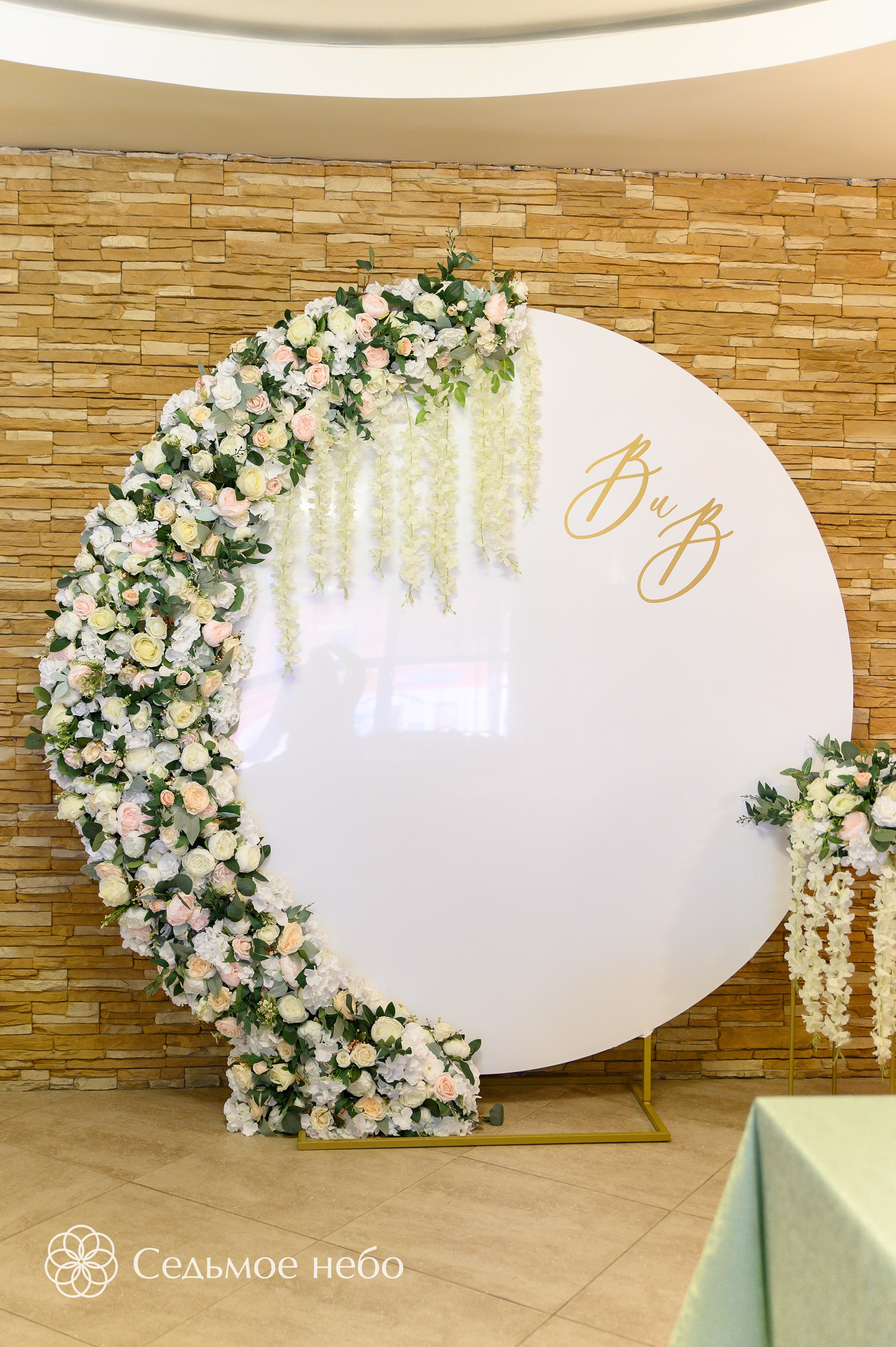 Вадим & Виктория. Студия декора Седьмое небо