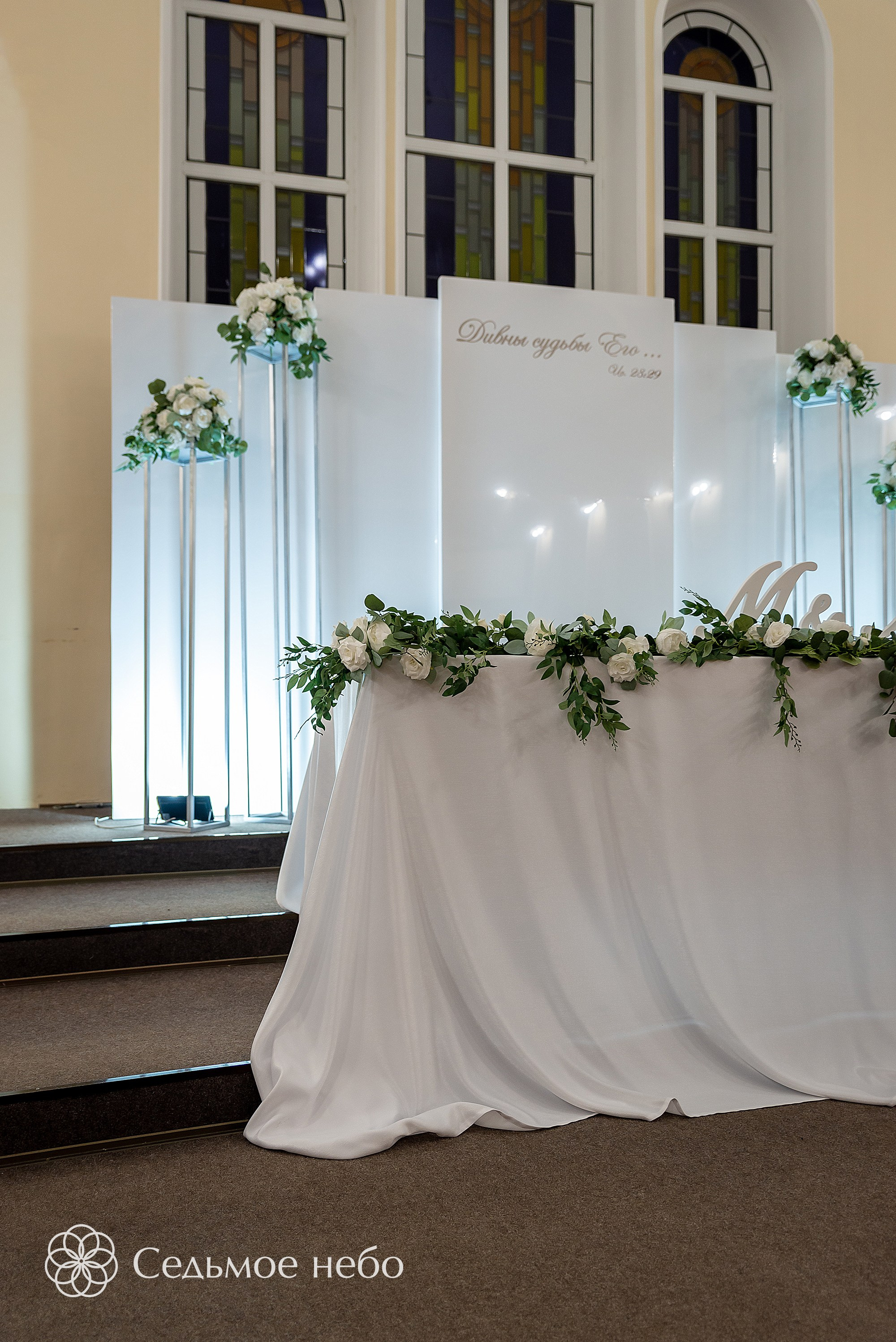 Михаил & Антонина. Студия декора Седьмое небо