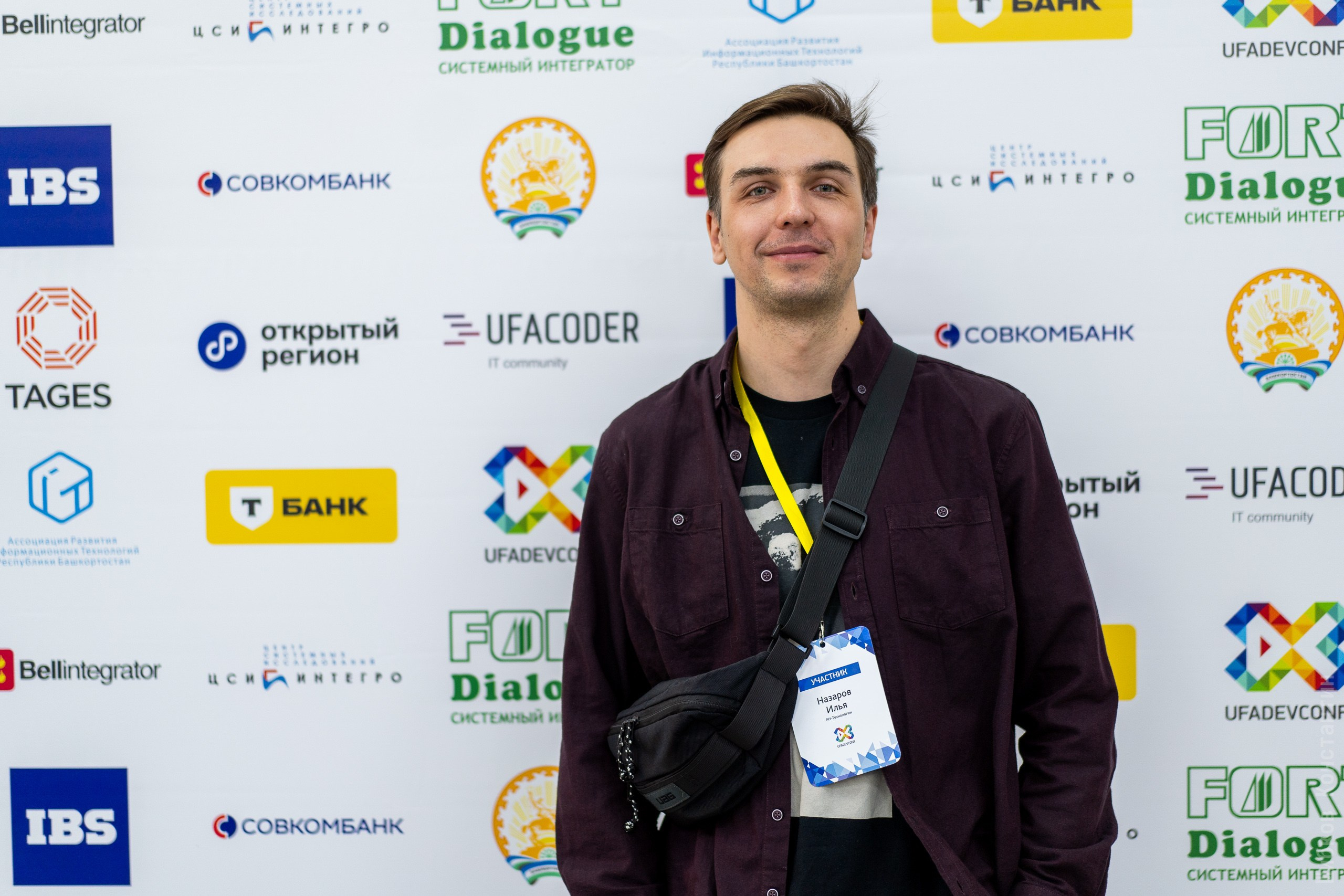 IT Конференция UfaDevConf 2024. Фотограф Шибков Константин