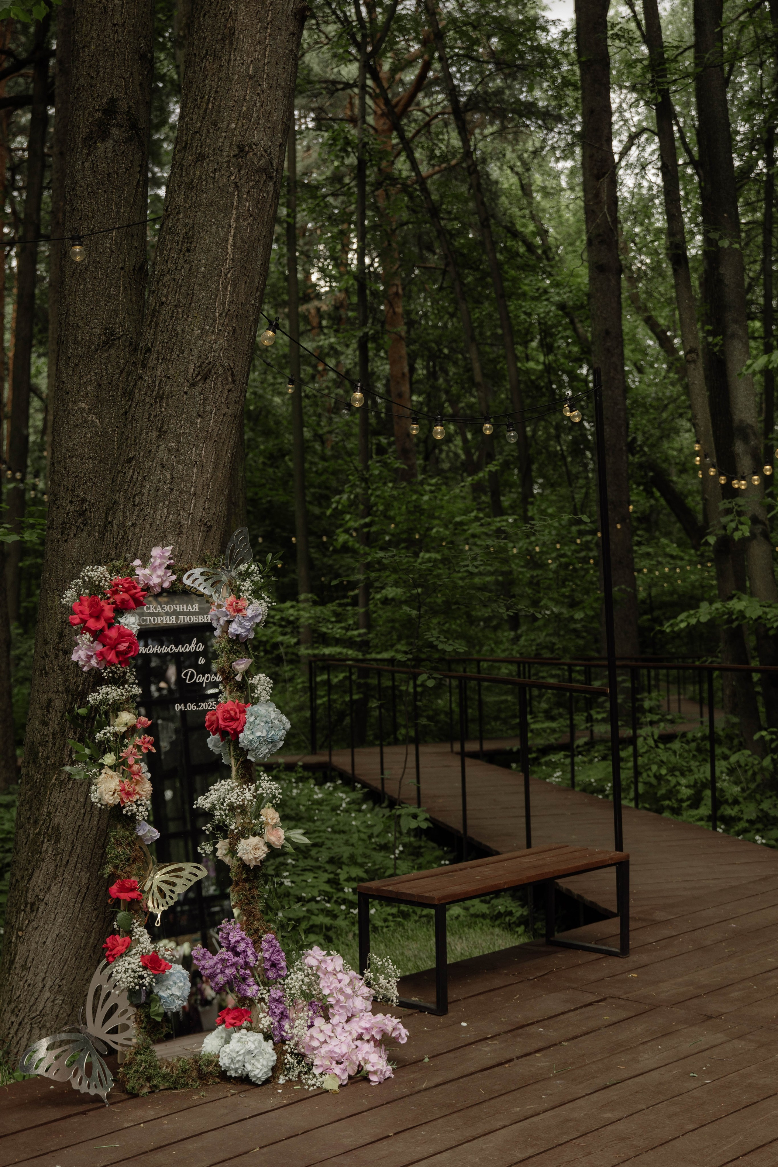 Дарья и Станислав. Свадебный фотограф Москва