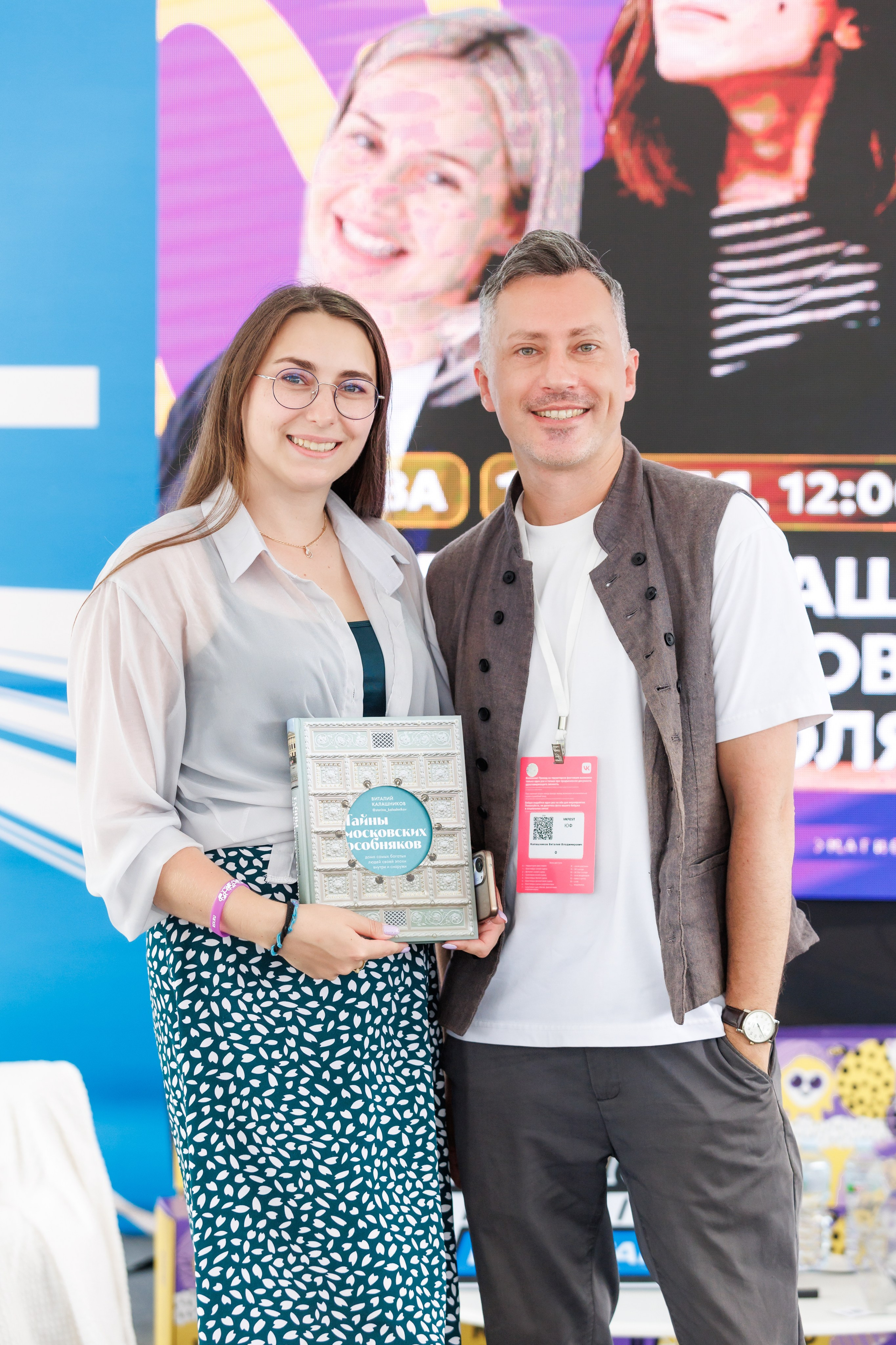 VK Fest 2024 x ЮФ-Медиа. Фотограф Москва. Репортажная съемка, портрет, бизнес-портрет