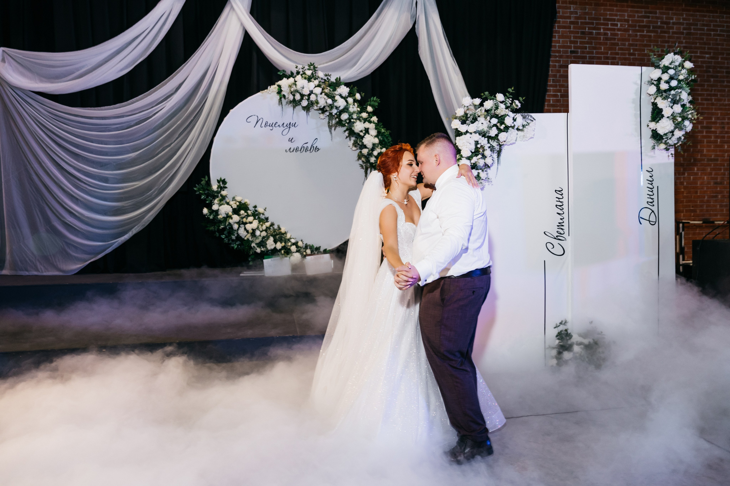 D&S. Алёна Хомич. Свадебный и семейный фотограф Коломна, Москва