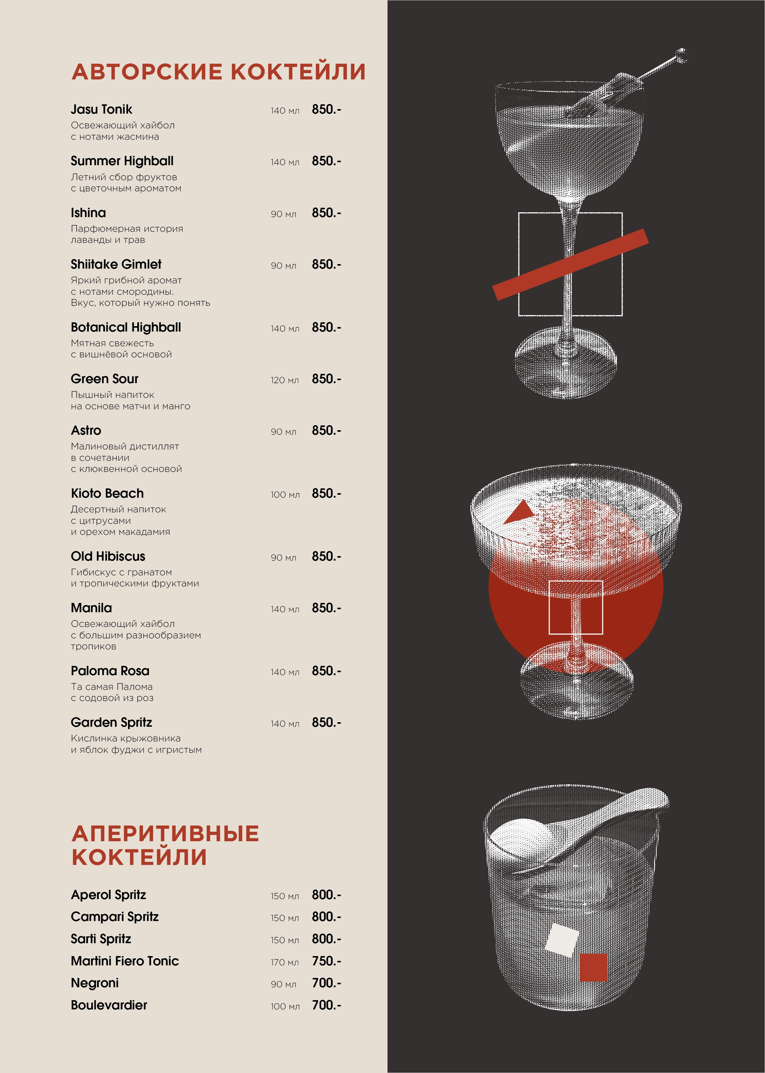 Дизайн меню Hookah place Avangard. FOODCASE — дизайн, айдентика, фото и видео для ресторанов и food-брендов