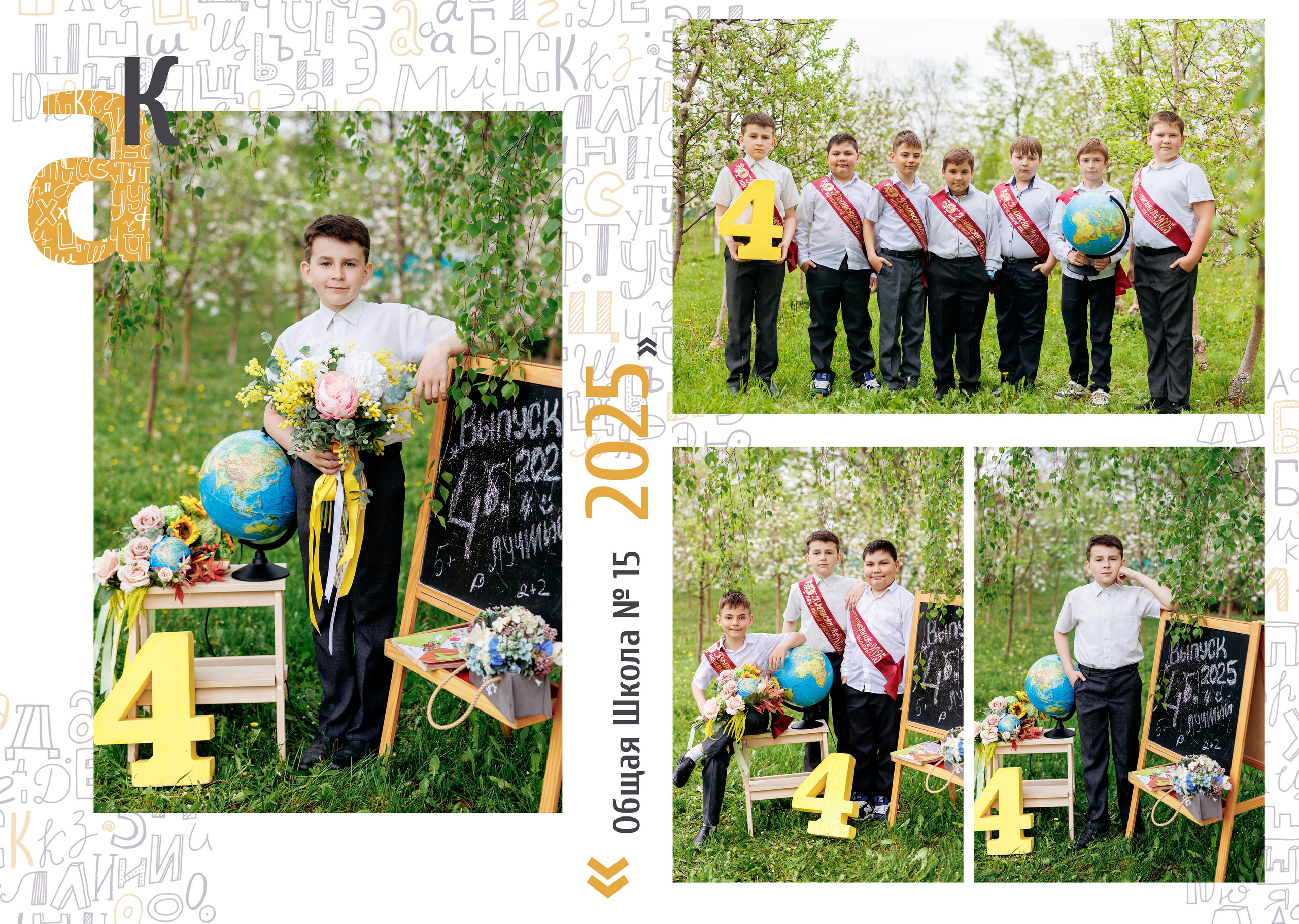 4кл коноково 25год. Свадебный и семейный фотограф в Армавире