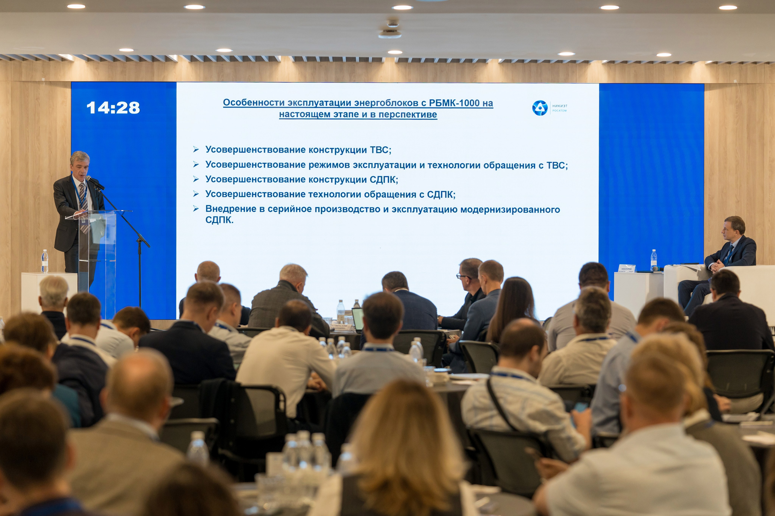 Научно-техническая коференция АО «ТВЭЛ». Репортажный фотограф в Красной Поляне и Сочи Павлюченко Екатерина