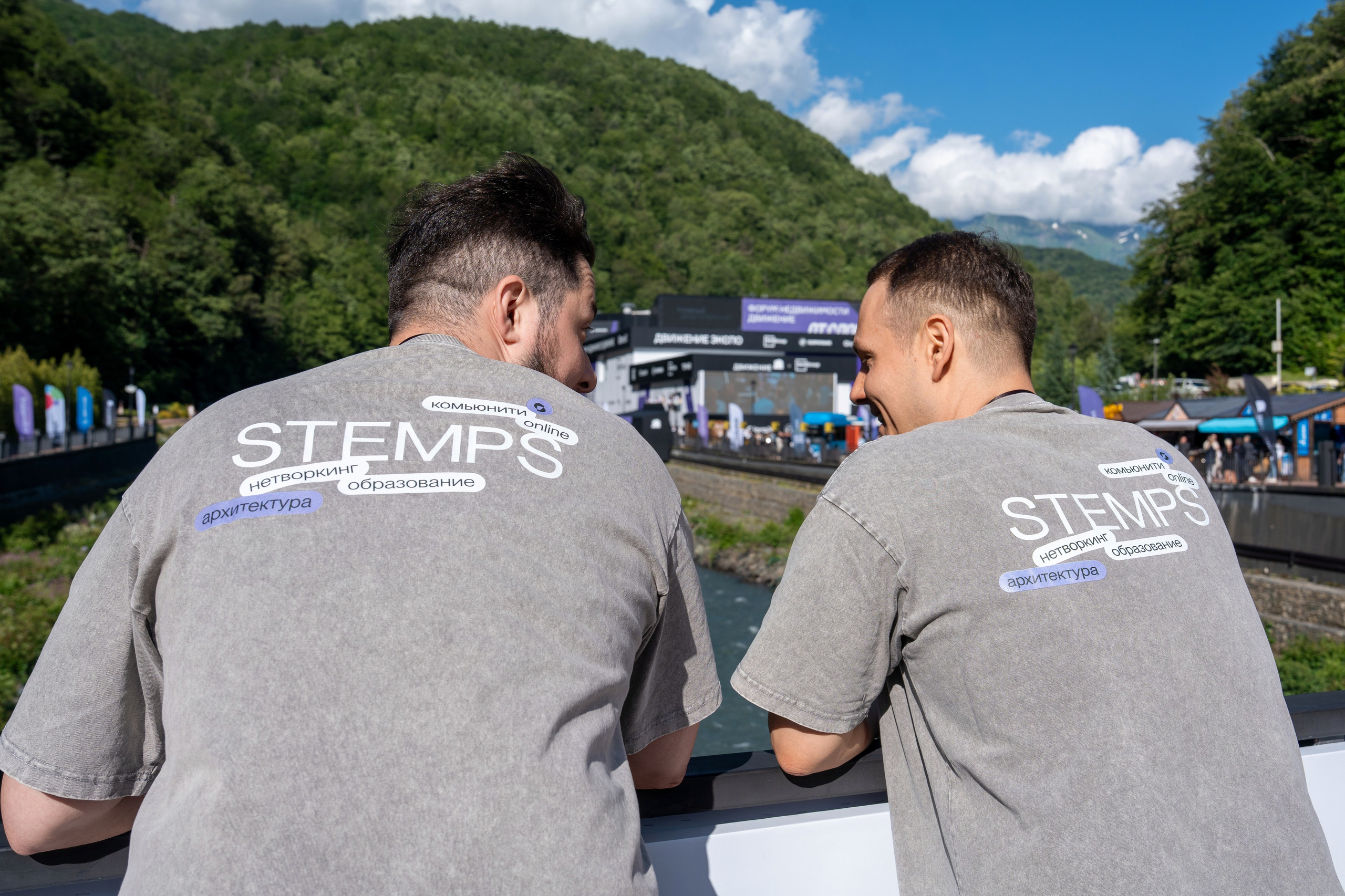 Форум недвижимости «Движение» для компании Stemps. Репортажный фотограф в Красной Поляне и Сочи Павлюченко Екатерина