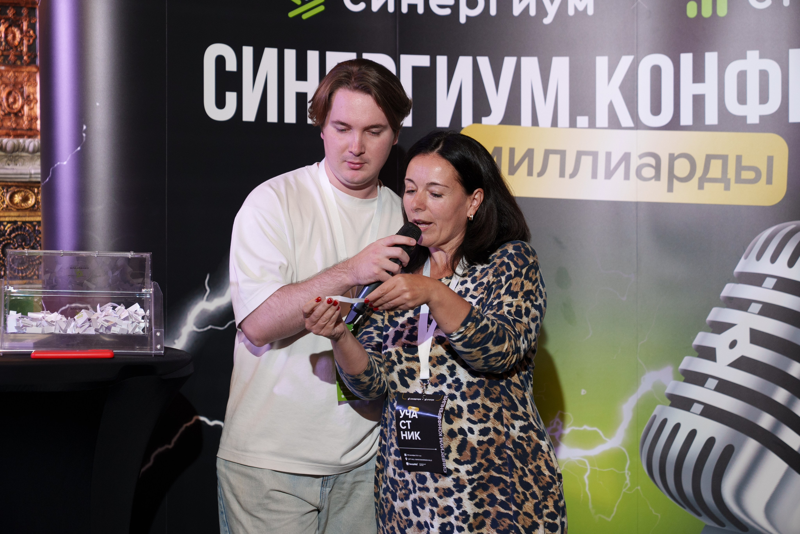 Синергиум. Фотограф Москва