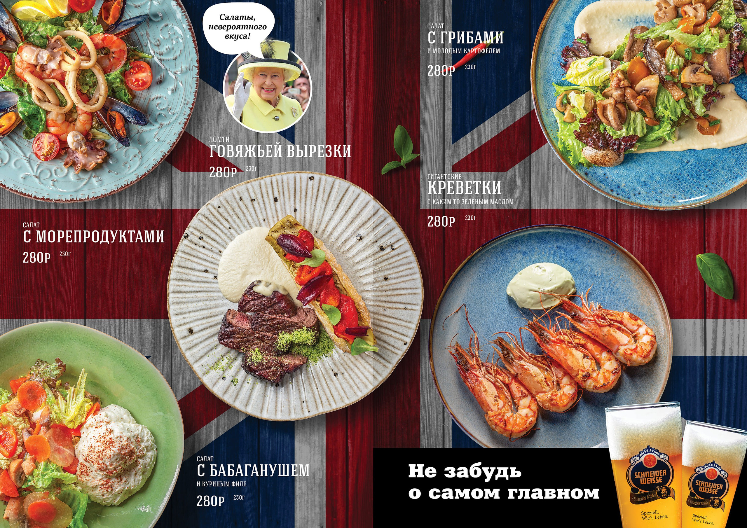 Меню. Want Eat Menu | Фуд фотограф для ресторанов. Разработка меню. Предметная съемка