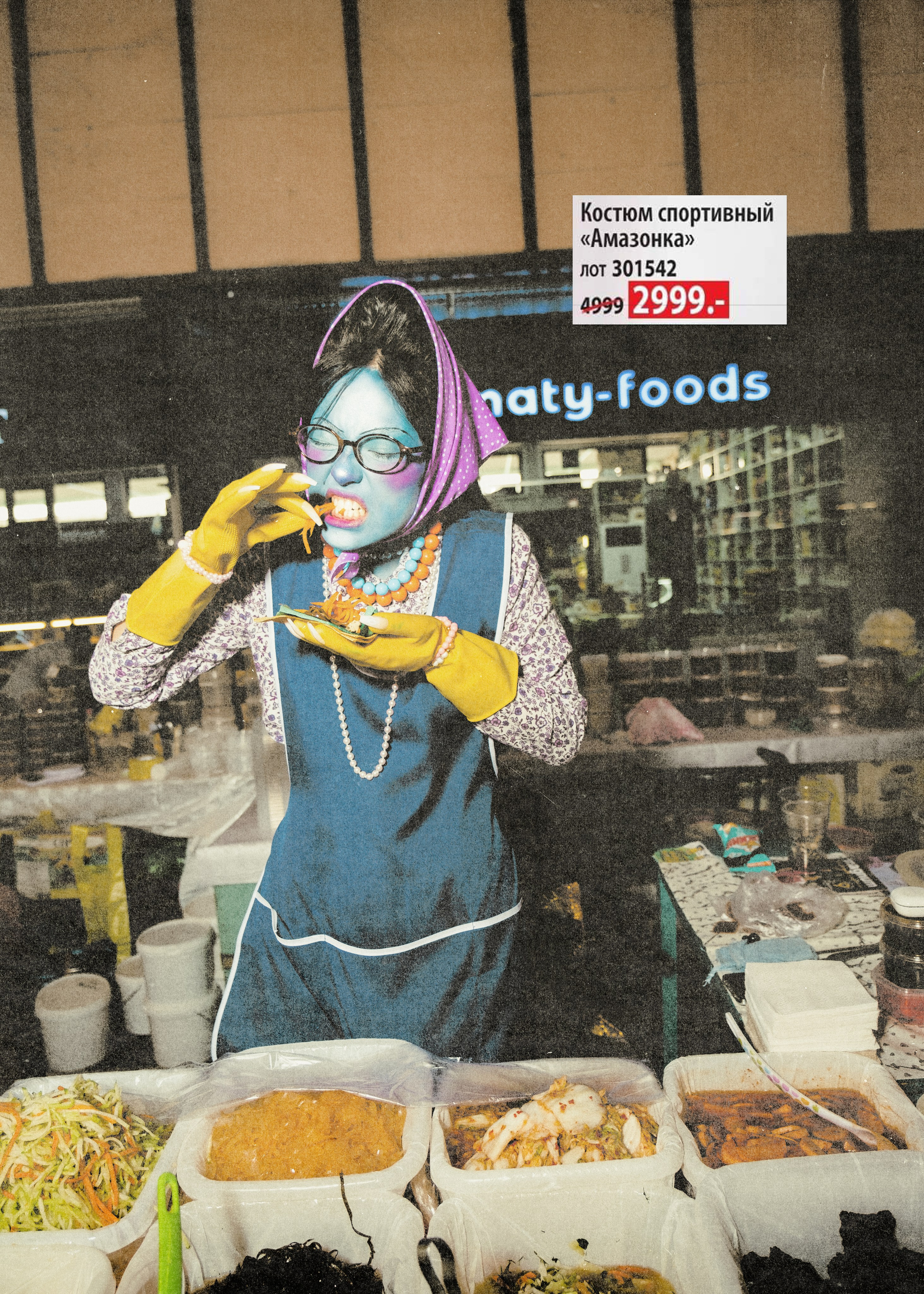 КАТЕРИНА ФАРШ. Главная