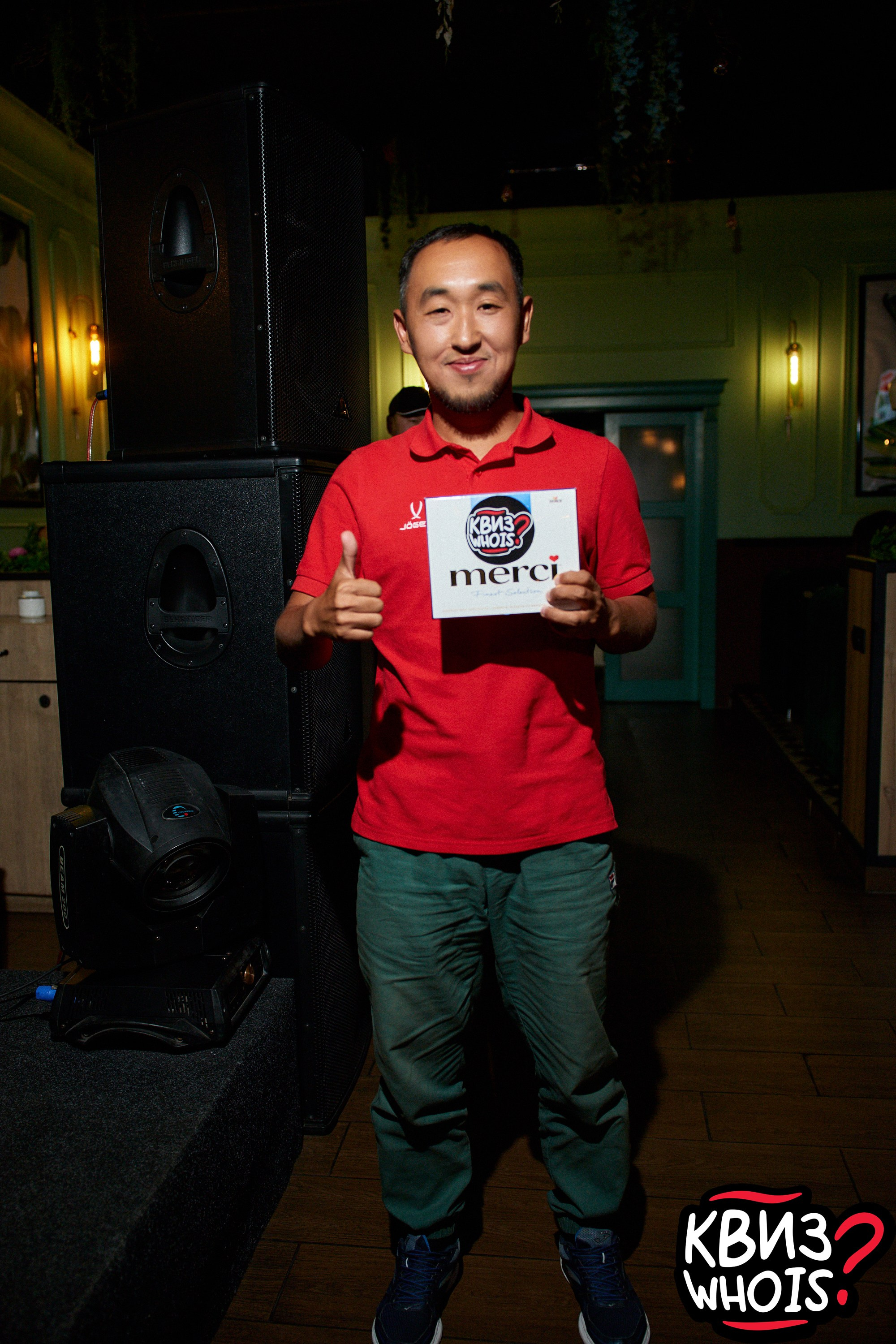 КВИЗ | Ху Из 27/08. Главная