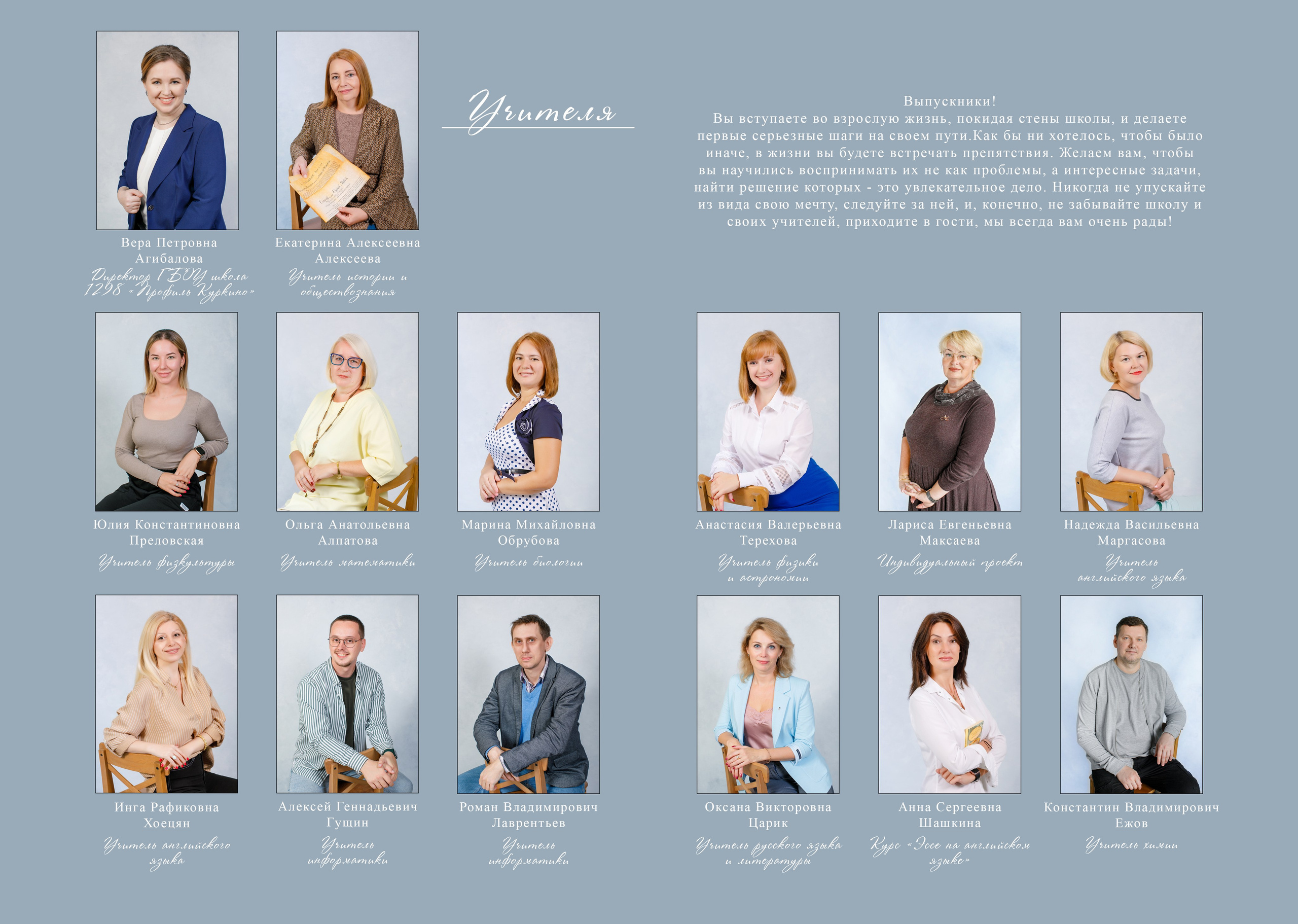 Дизайн «Гранит науки». Школьные альбомы, Семейные съемки, Портреты, Фотограф Елена Кузнецова