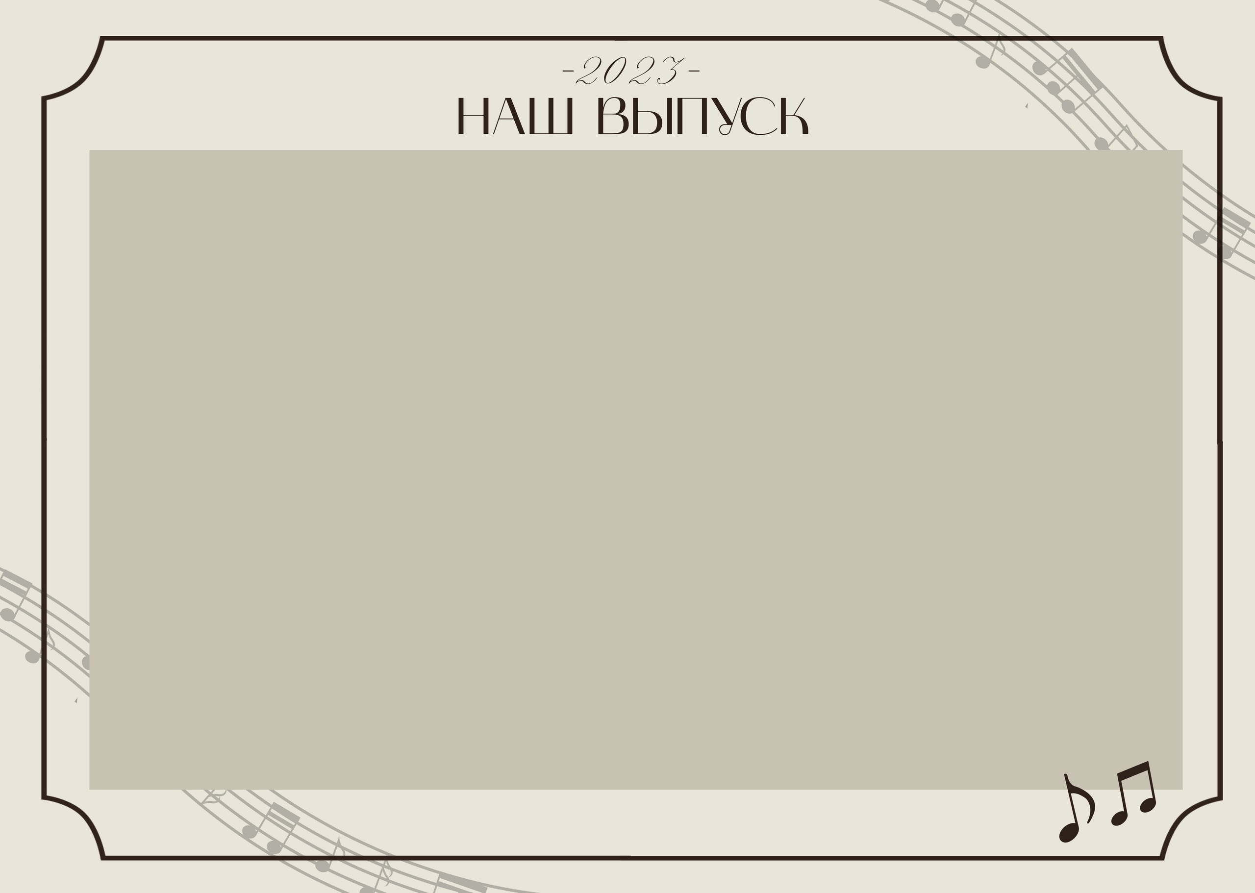 Альбом до 30 разворотов для 9 и 11 класса. Школьный фотограф Троицк