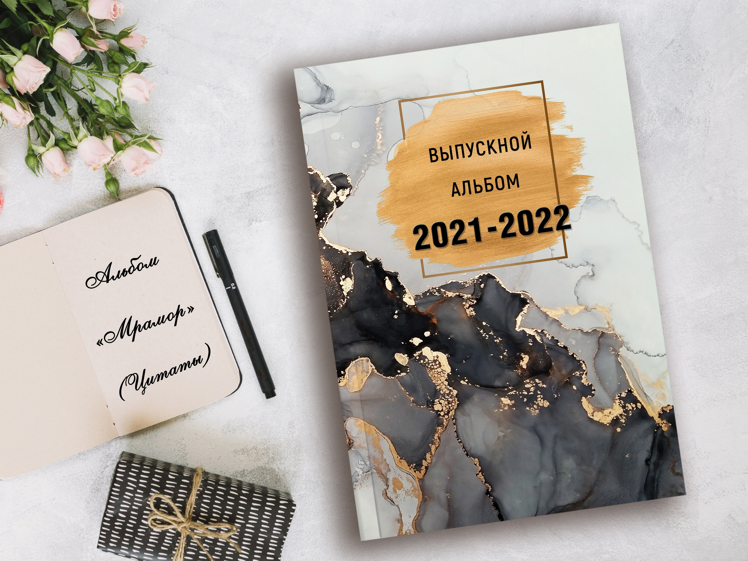 Мрамор (Студия) — 4 разворота. Надежда Хабарина школьный и детский фотограф в Самаре АЛЬБОМЫ от 1700р