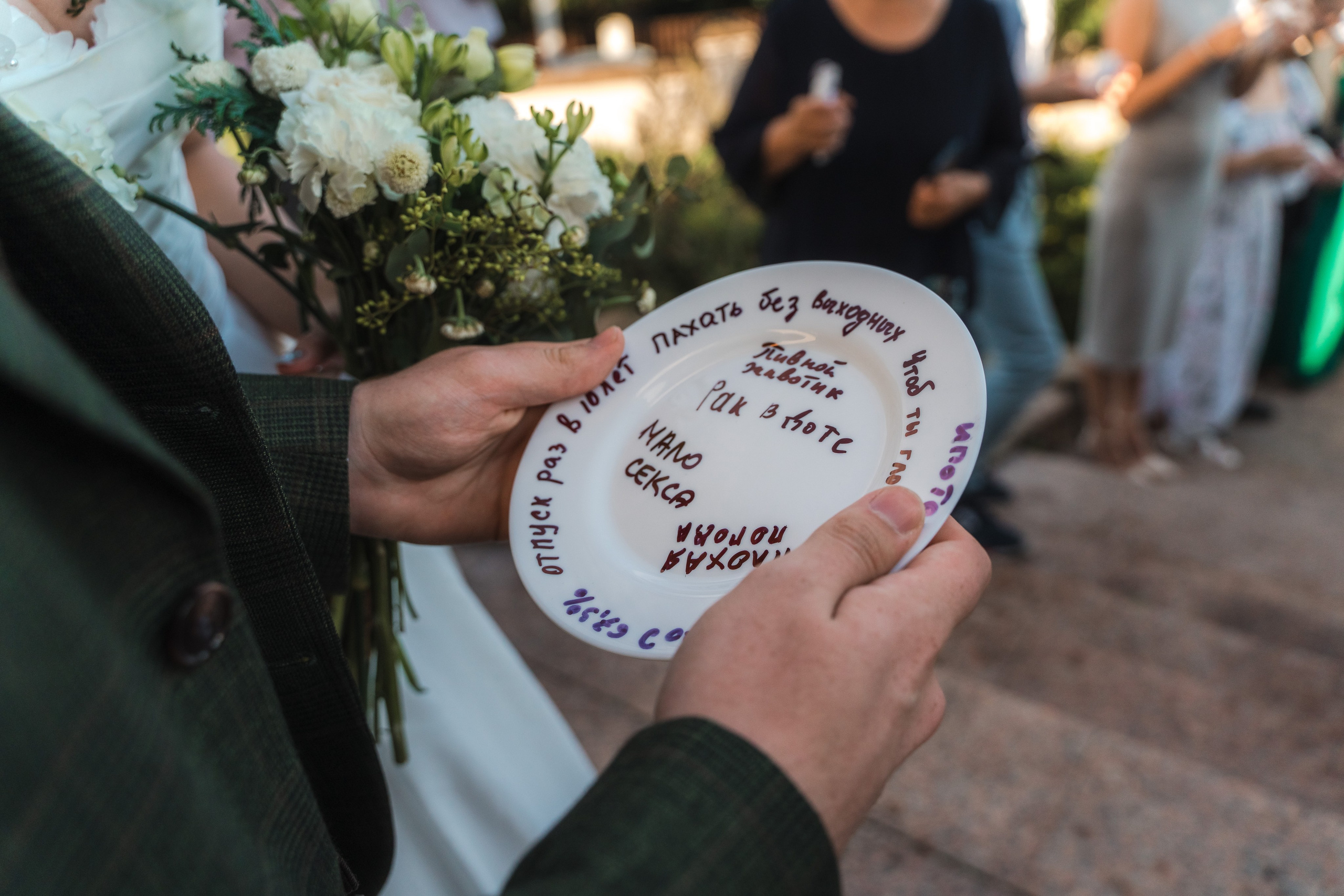 Максим + Софья