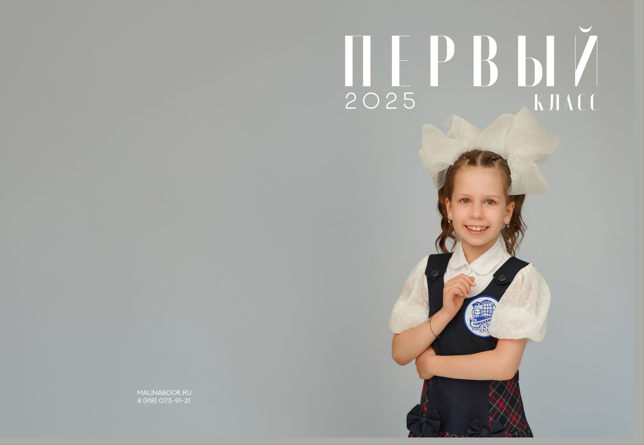 ГИМНАЗИЯ 18ф 1 Б. Красивый выпускной альбом в Краснодаре