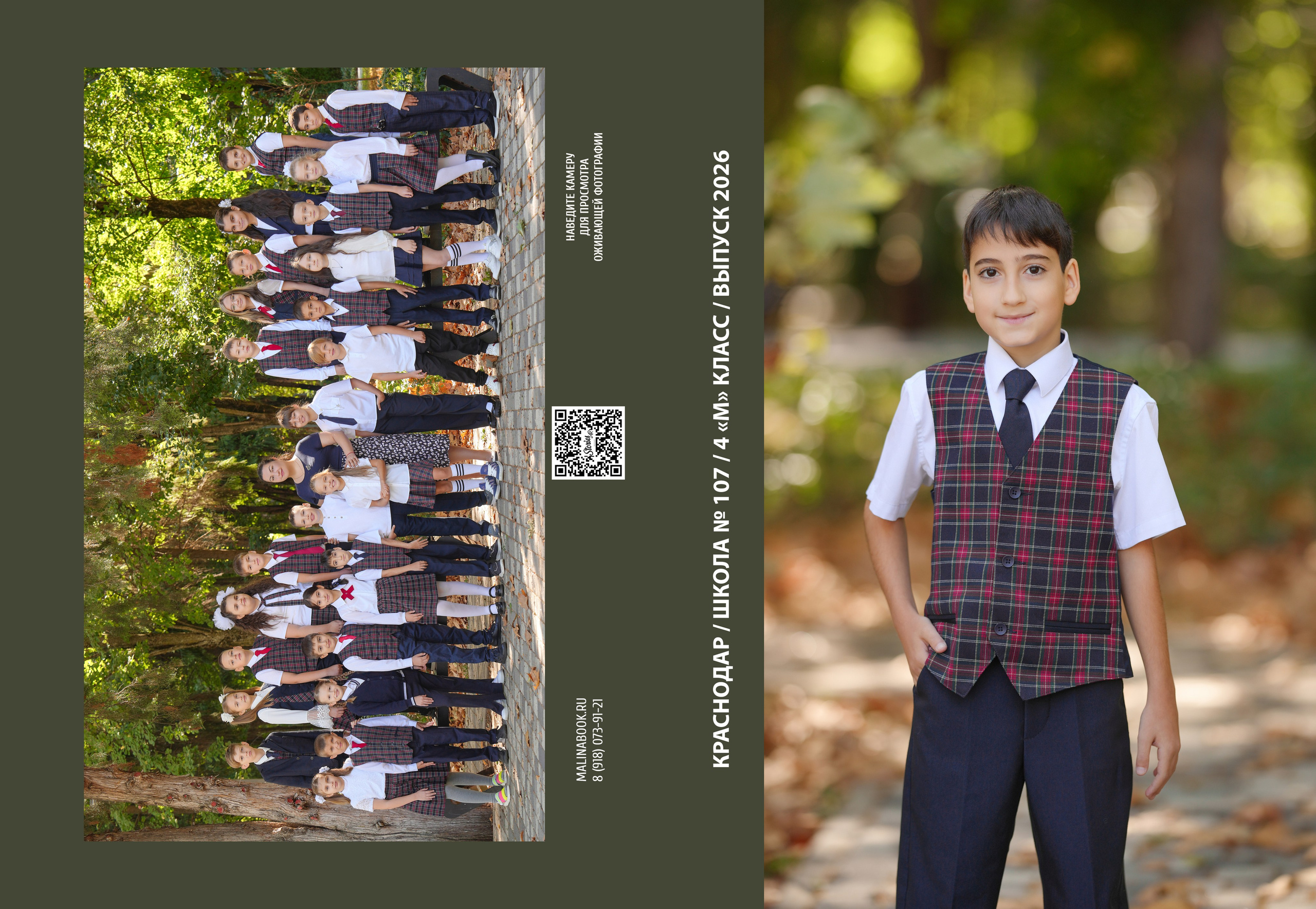 ШКОЛА 107 4 М. Красивый выпускной альбом в Краснодаре