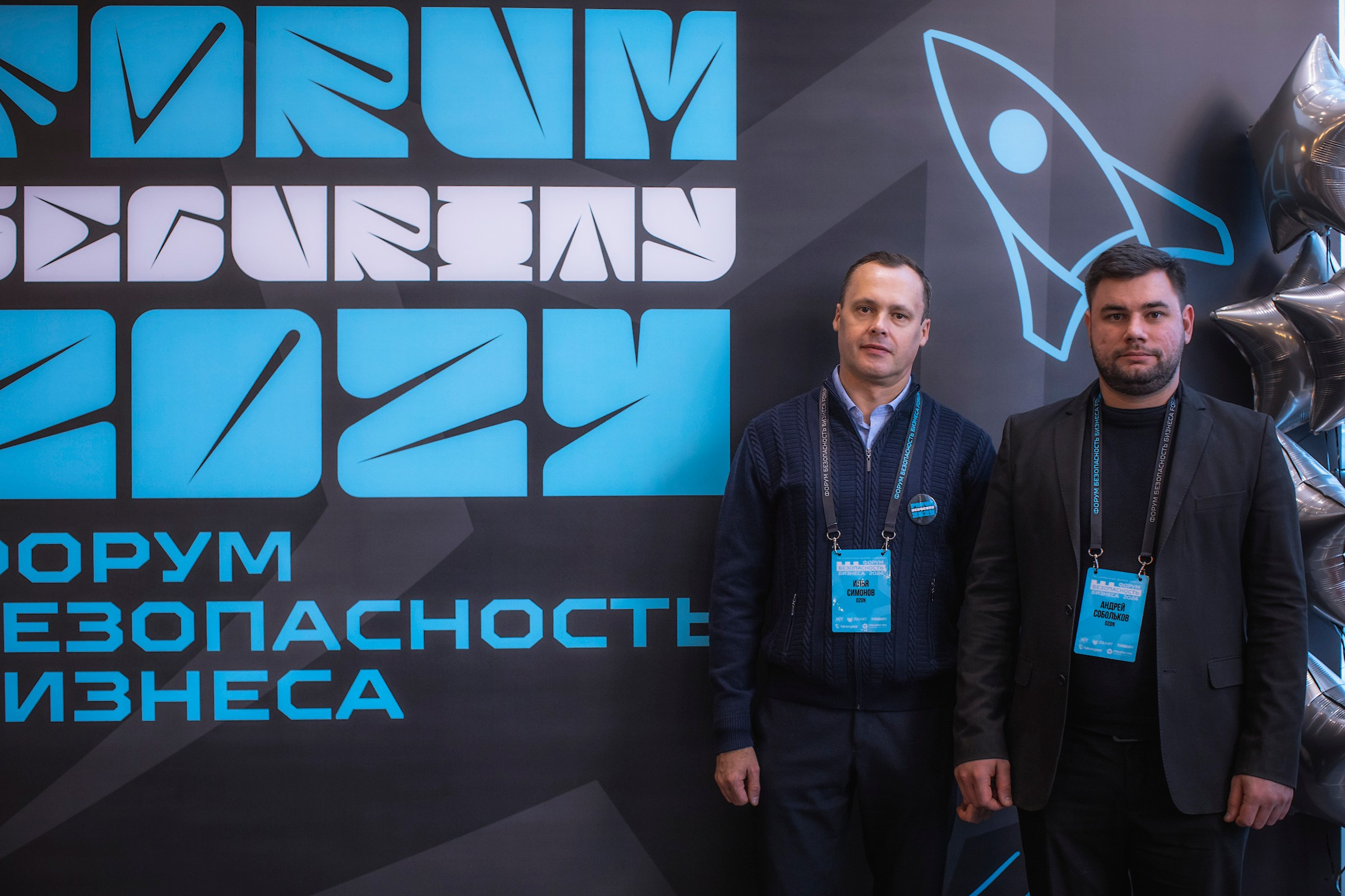 XIV Форум Безопасность бизнеса 2024. Сфера безопасности