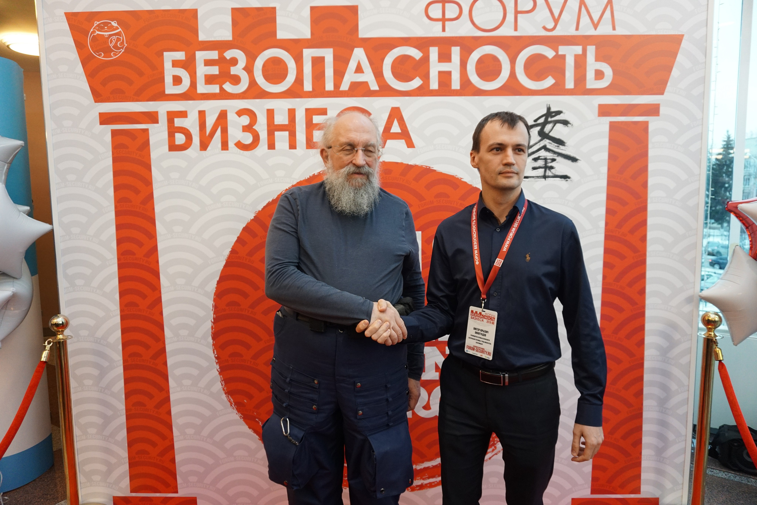 IX Форум Безопасность бизнеса 2019. Сфера безопасности