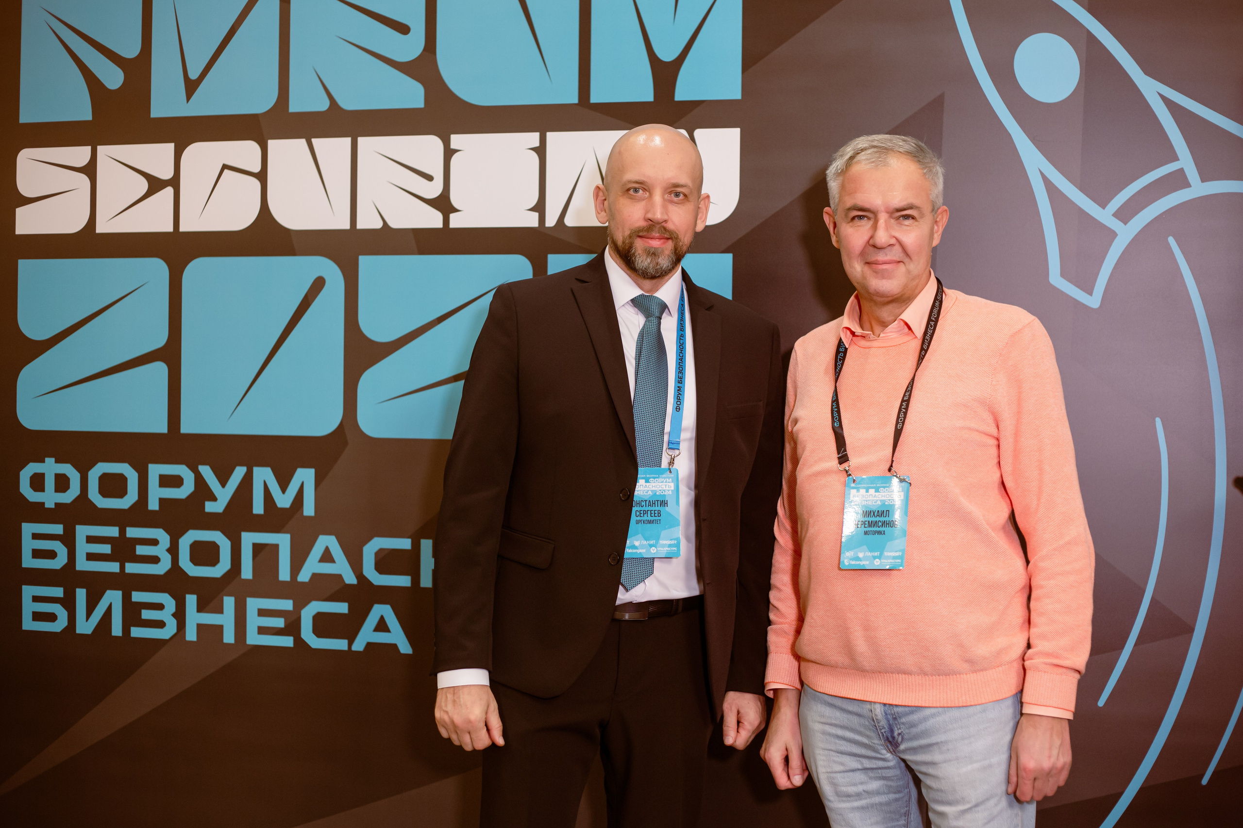 XIV Форум Безопасность бизнеса 2024. Сфера безопасности