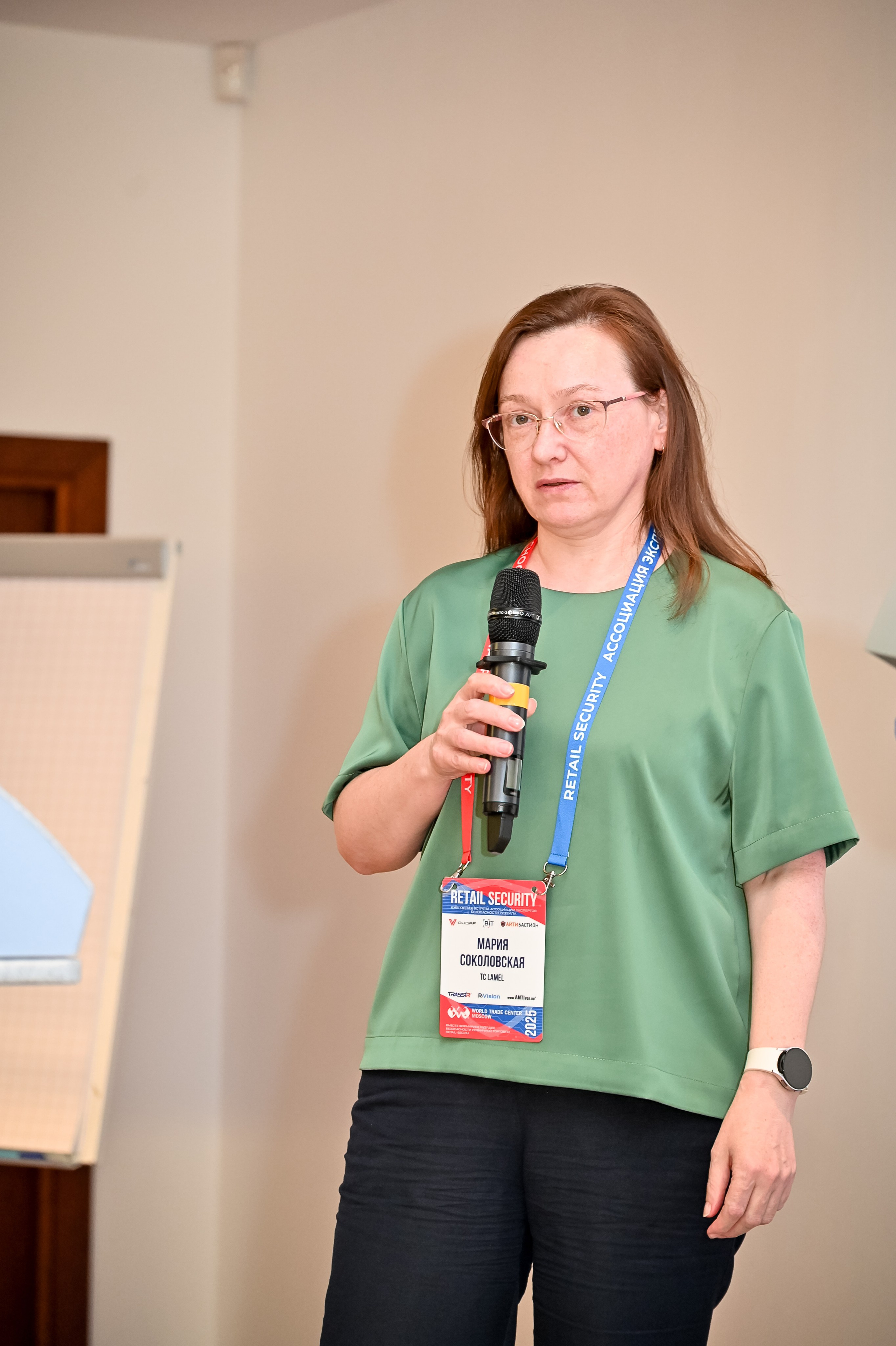 Конференция «Безопасность ритейла» 2025. Сфера безопасности