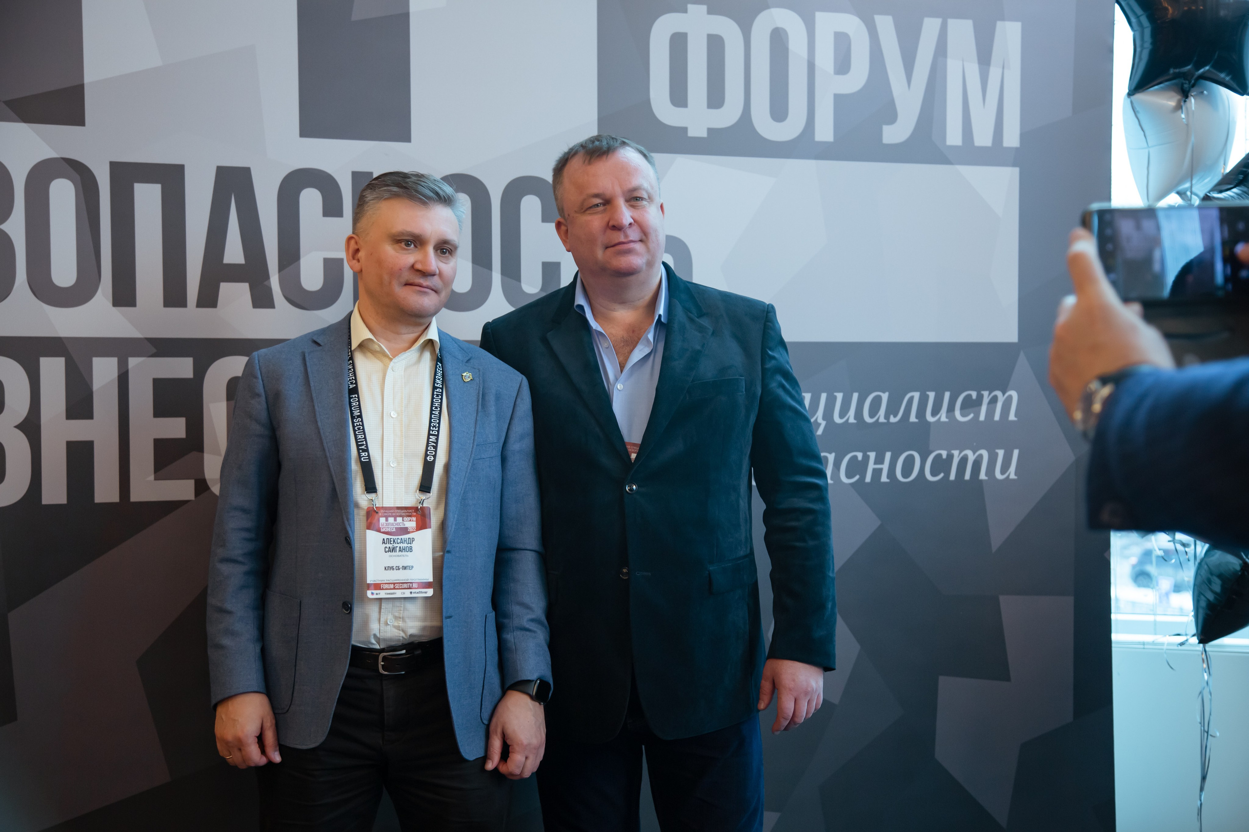 XII Форум Безопасность бизнеса 2022. Сфера безопасности