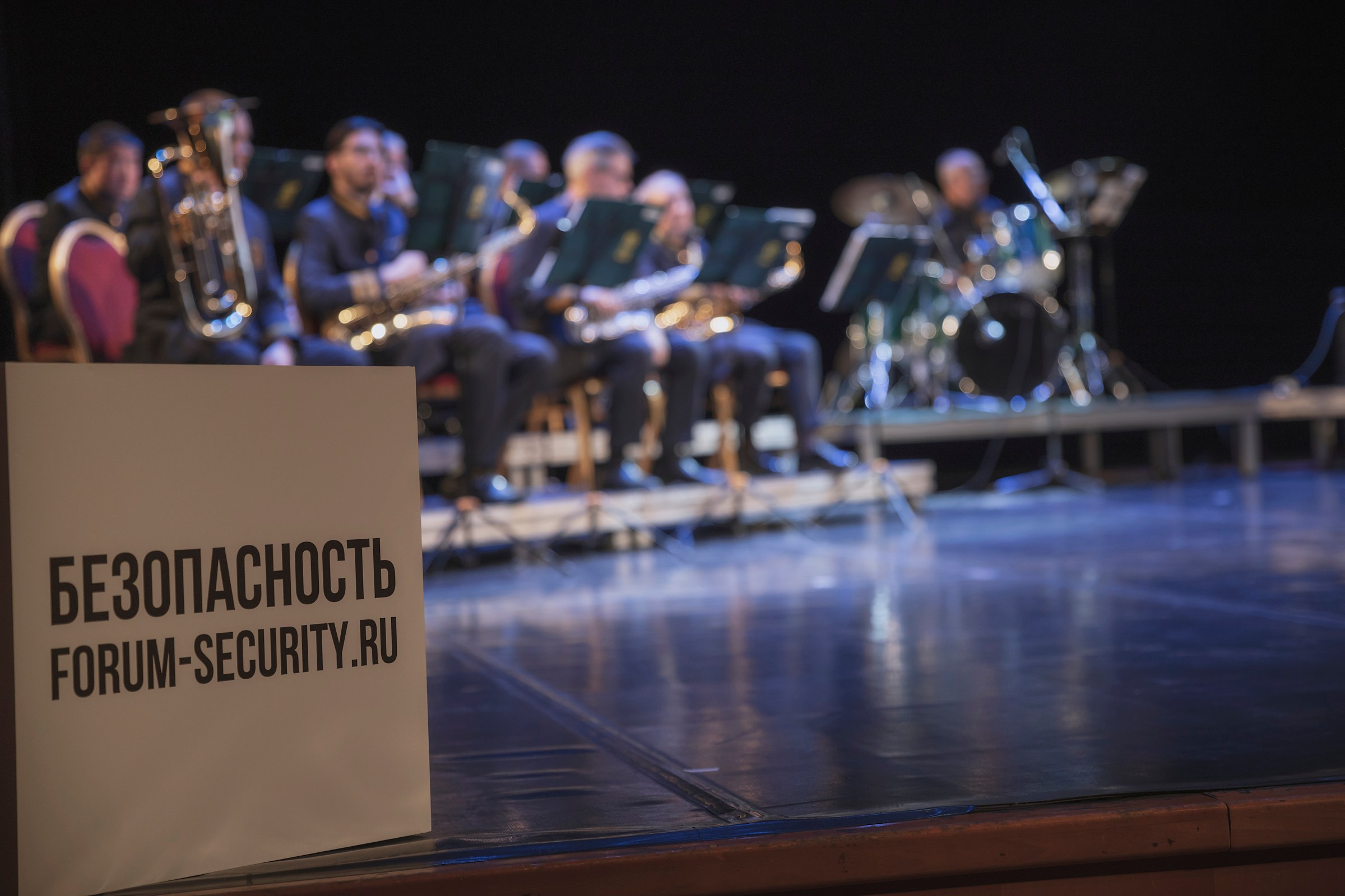XIII Форум Безопасность бизнеса 2023. Сфера безопасности