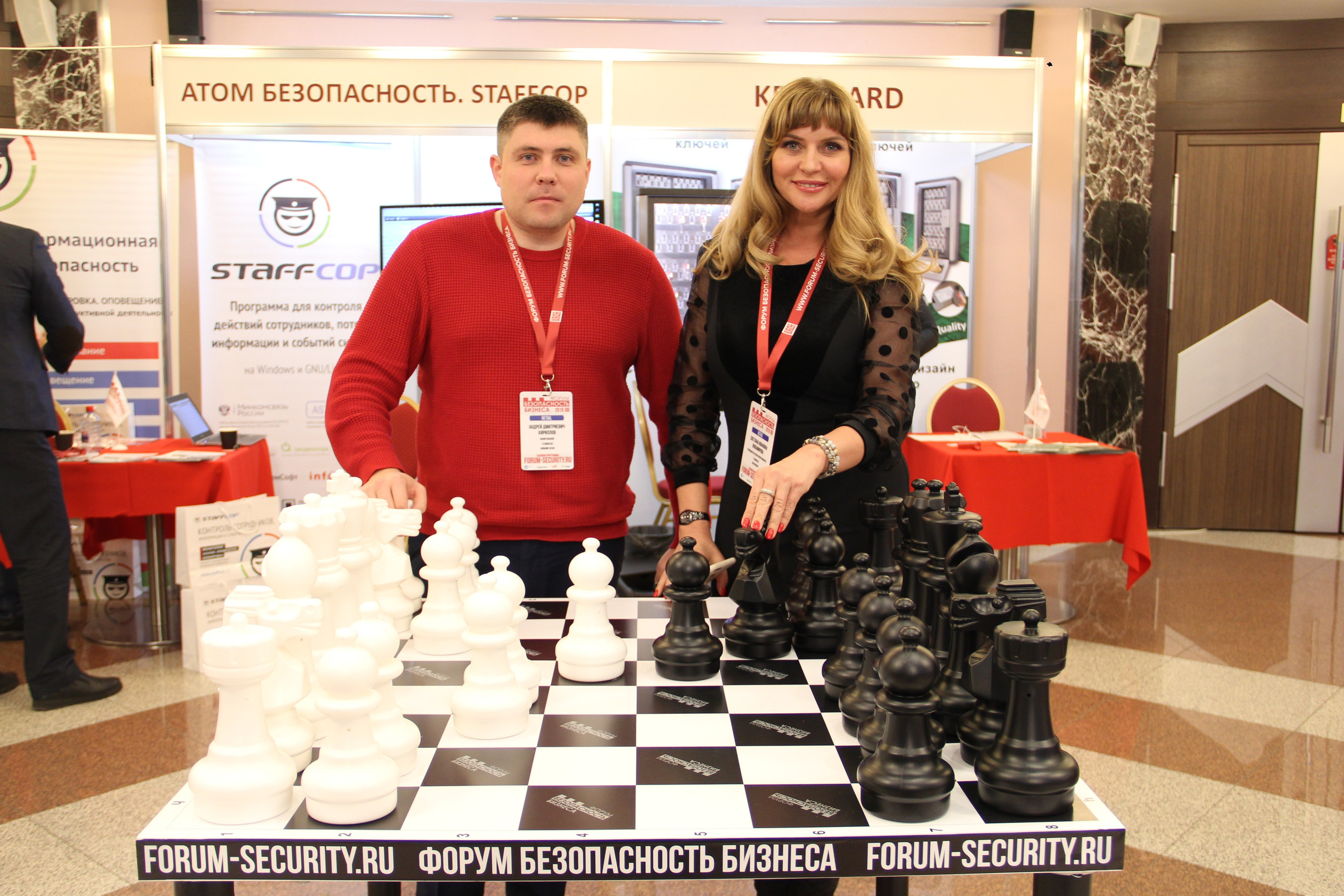 IX Форум Безопасность бизнеса 2019. Сфера безопасности