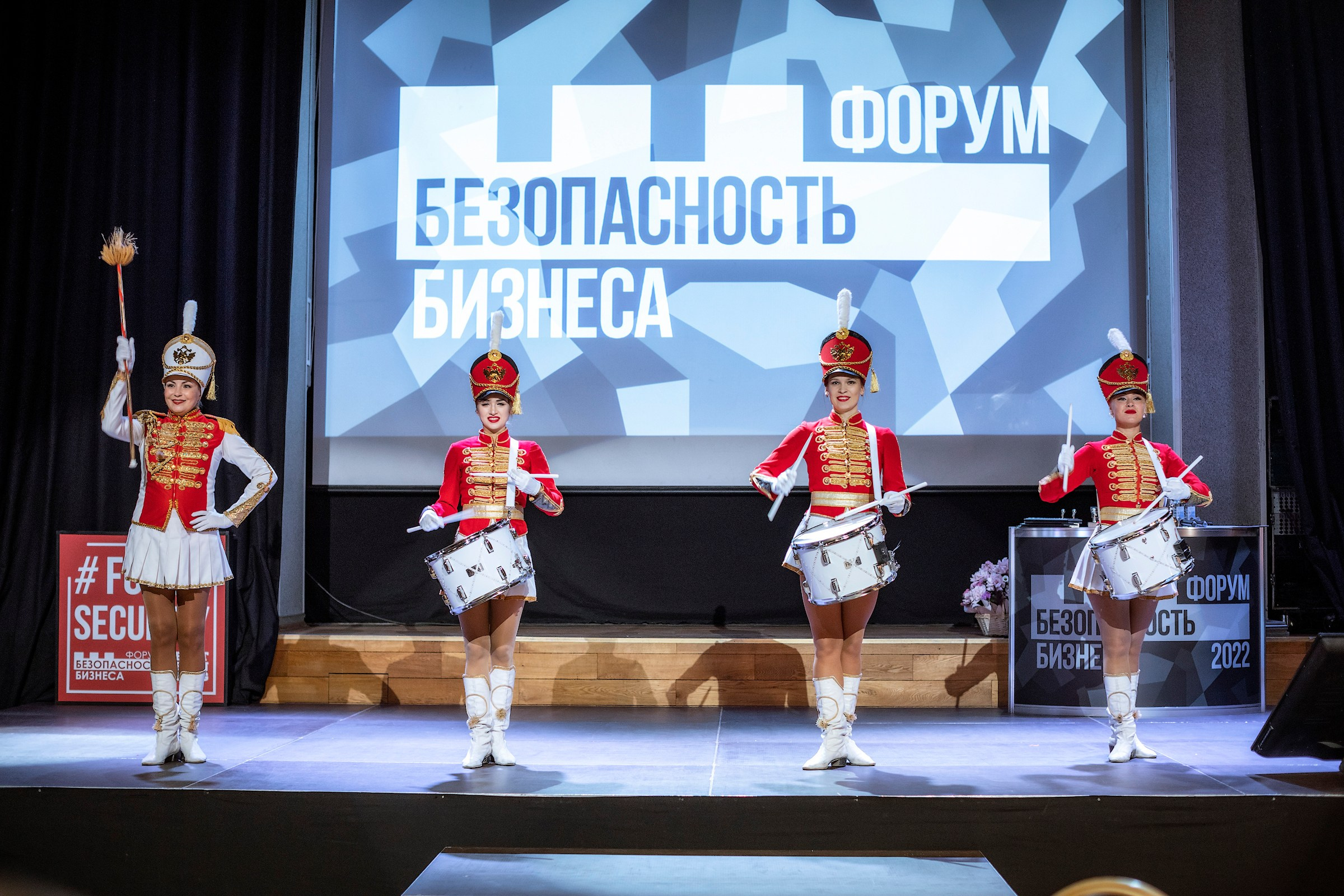 XII Форум Безопасность бизнеса 2022. Сфера безопасности
