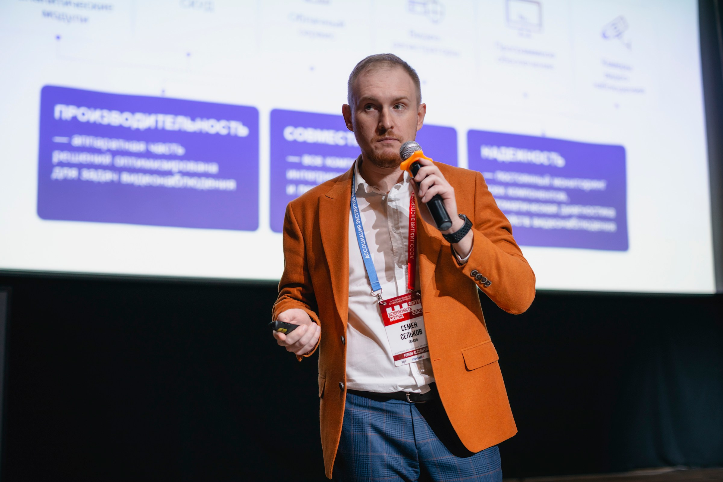 XIII Форум Безопасность бизнеса 2023. Сфера безопасности