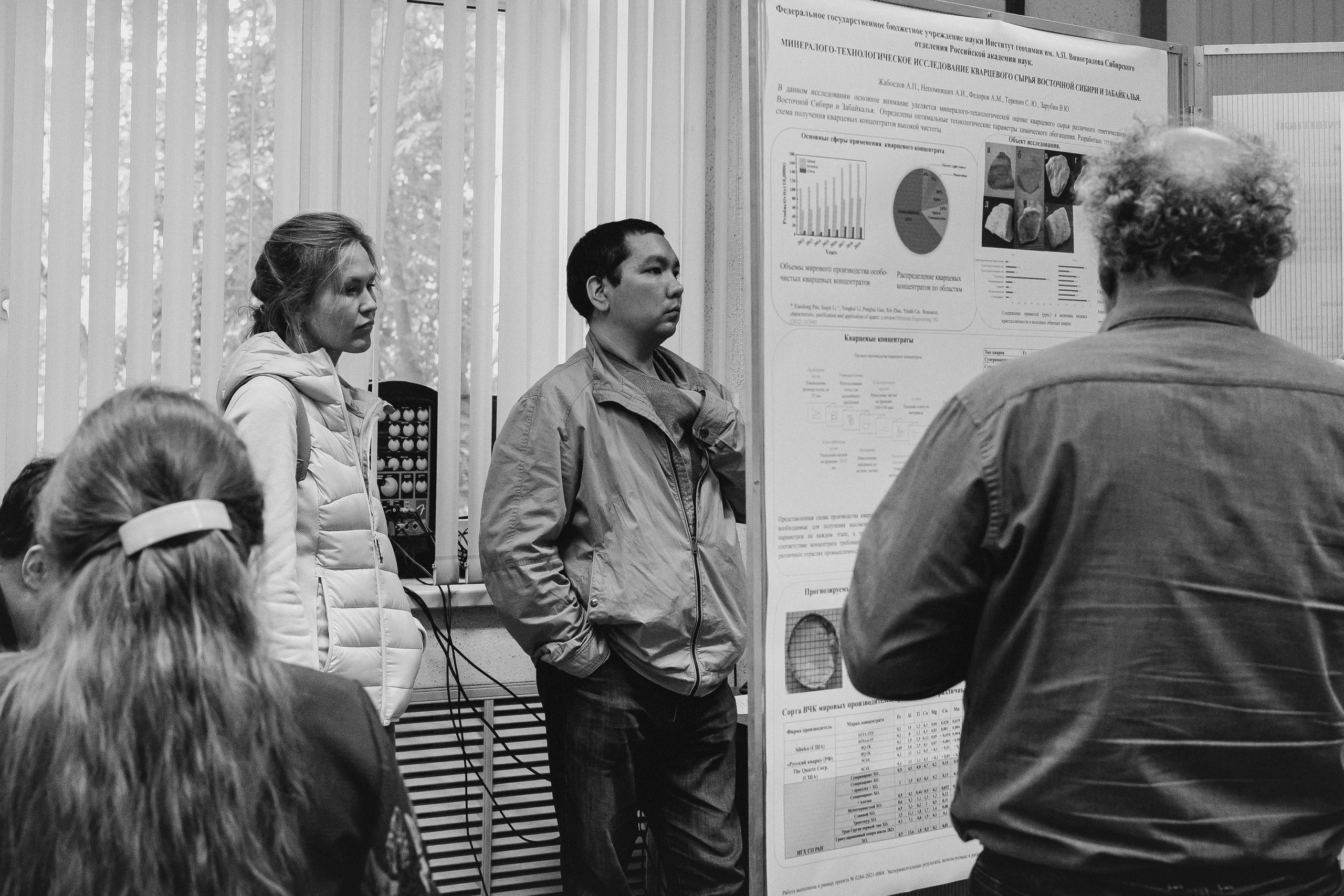 Всероссийская конференция молодых ученых «Современные проблемы геохимии — 2025»