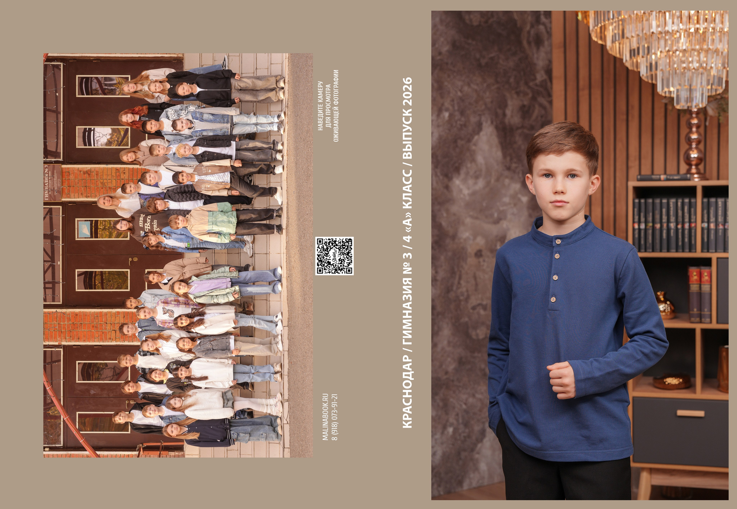 ГИМНАЗИЯ 3 4 (1). Красивый выпускной альбом в Краснодаре