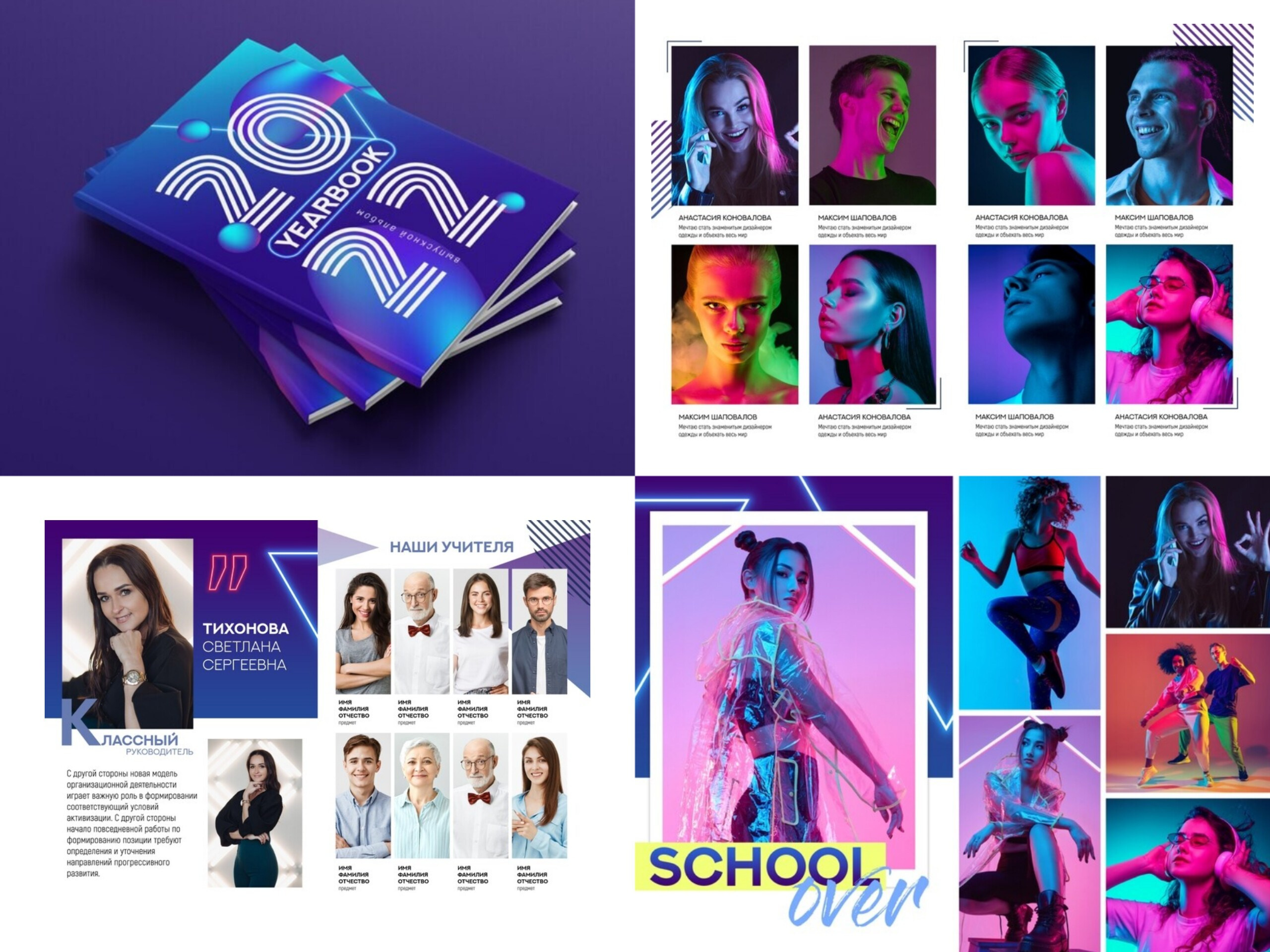 Старшие классы. Фотограф Екатерина Головатюк, Железногорск Красноярского края