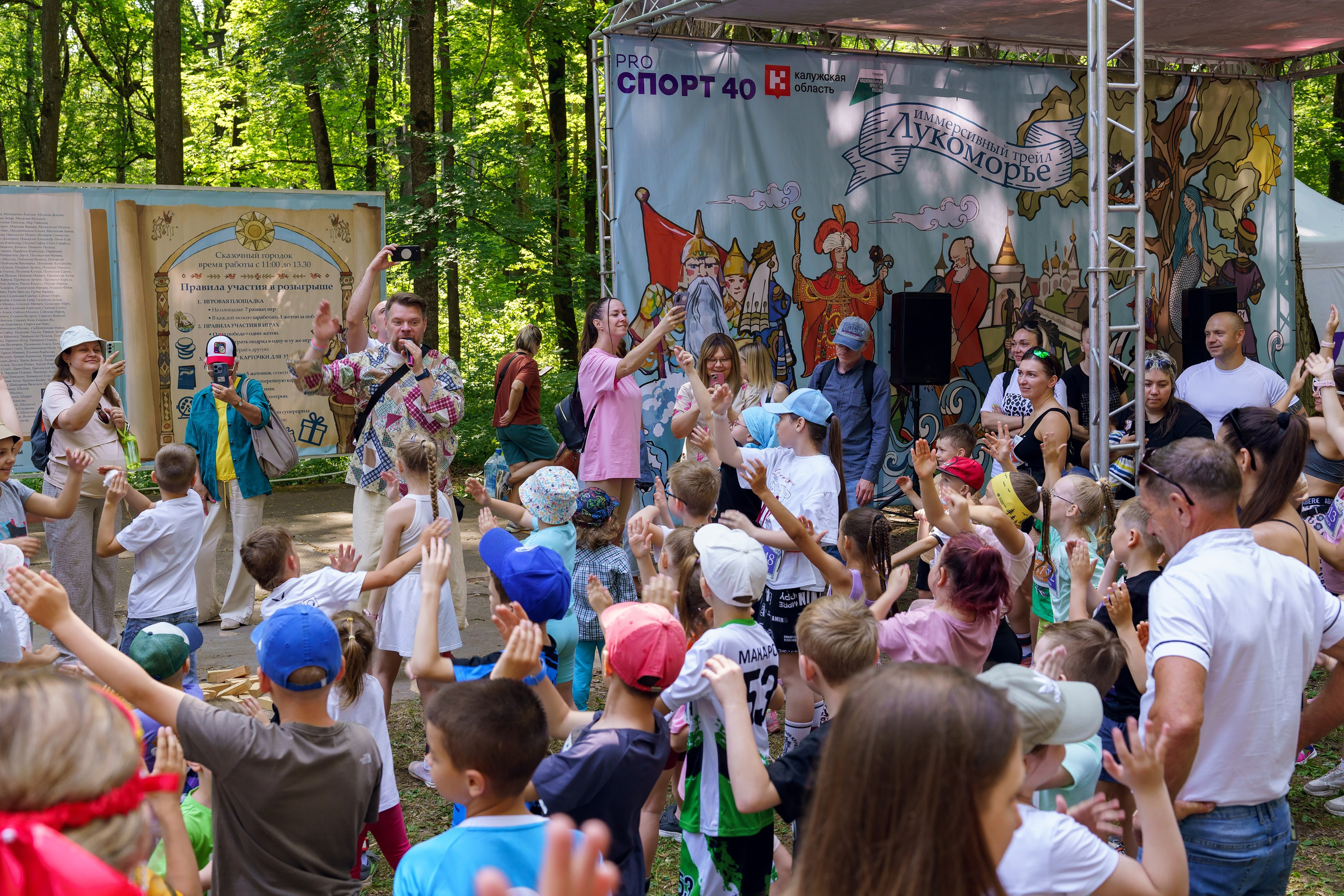 Фотографии Иммерсивный трейл «Лукоморье» 2025. Фотограф спортивные события, недвижимость, турбизнес