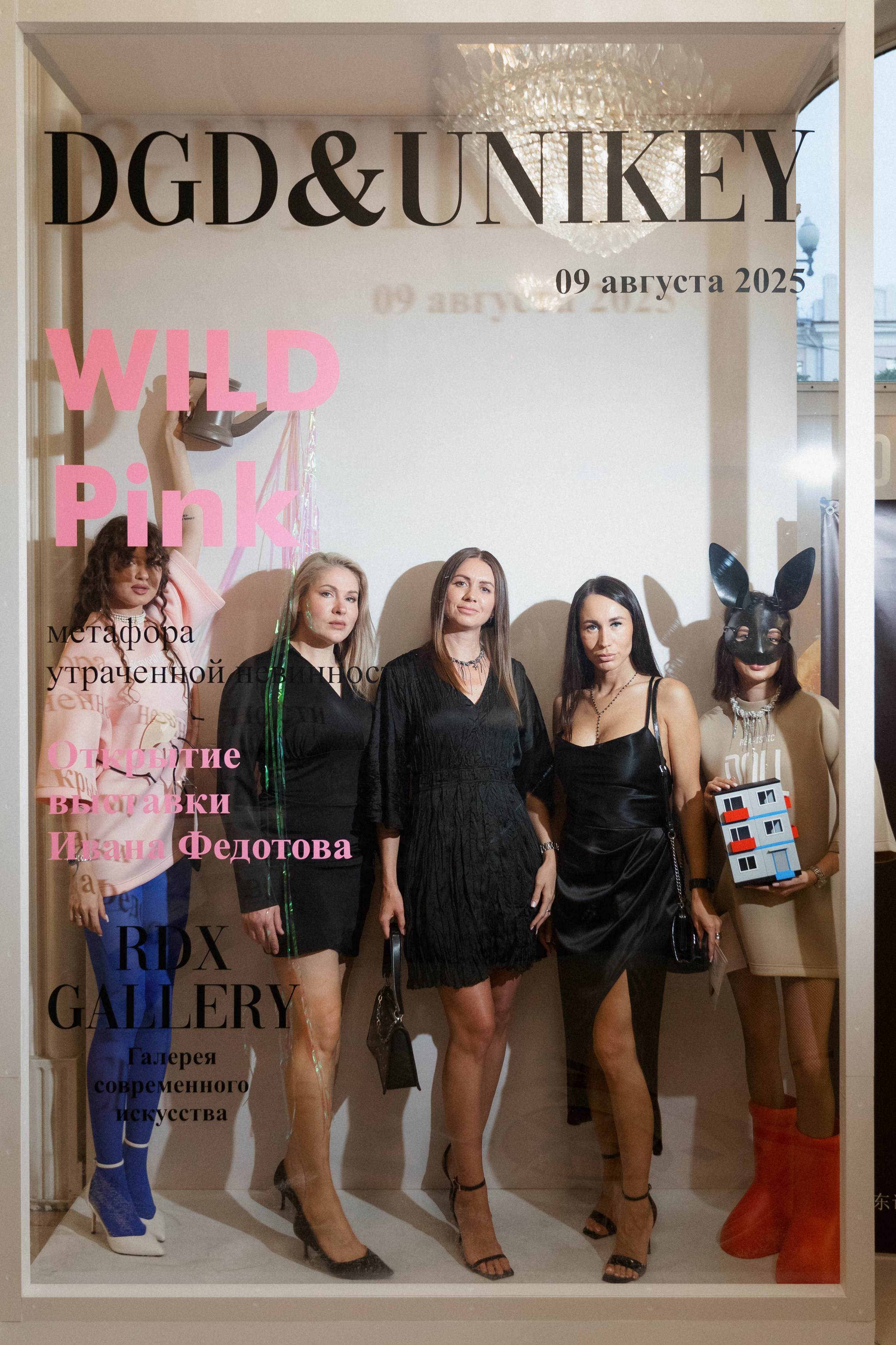 DGD WILD PINK. СВОИ. ФОТООТЧЕТЫ-СОБЫТИЯ-МЕСТА