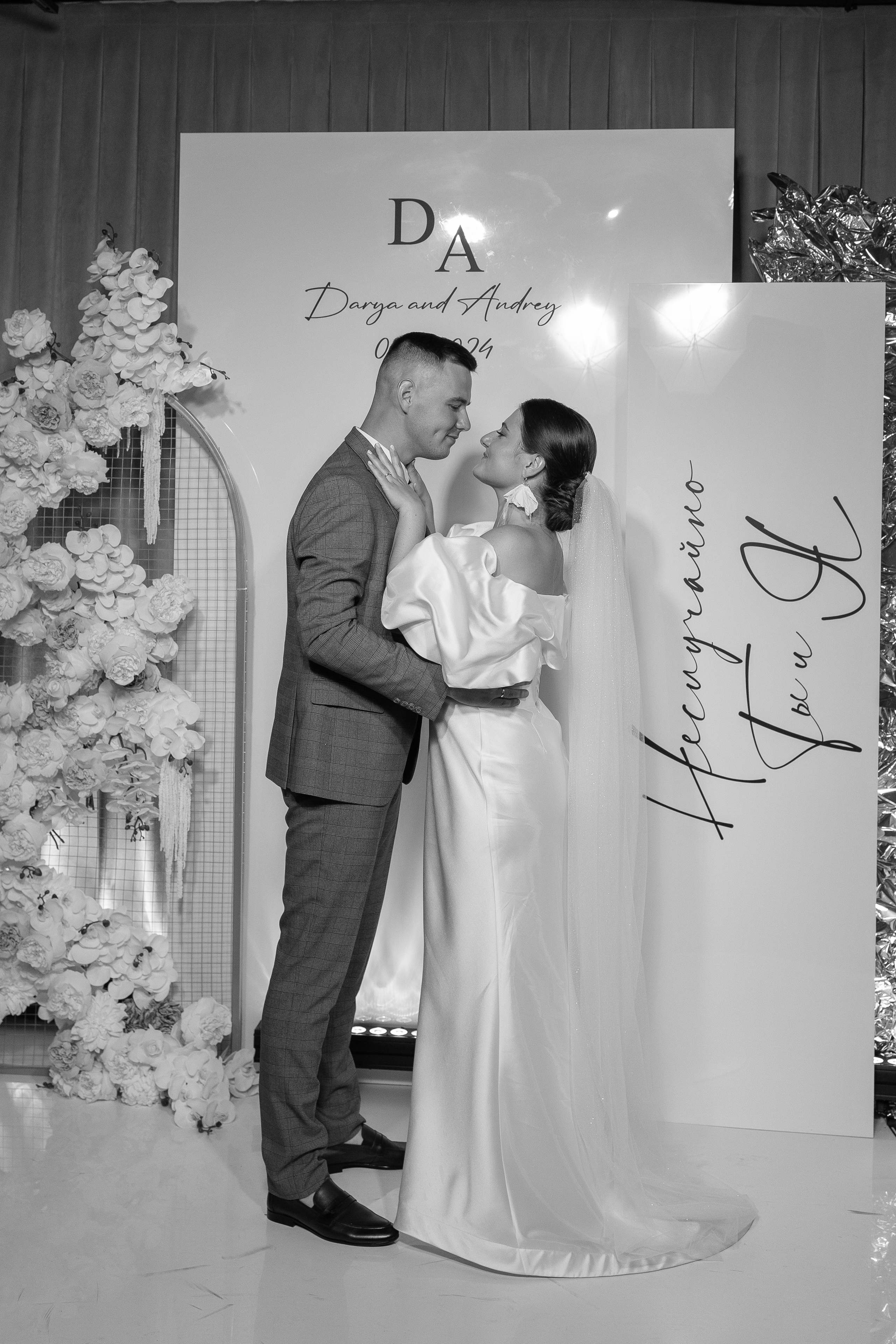 Дарья и Андрей