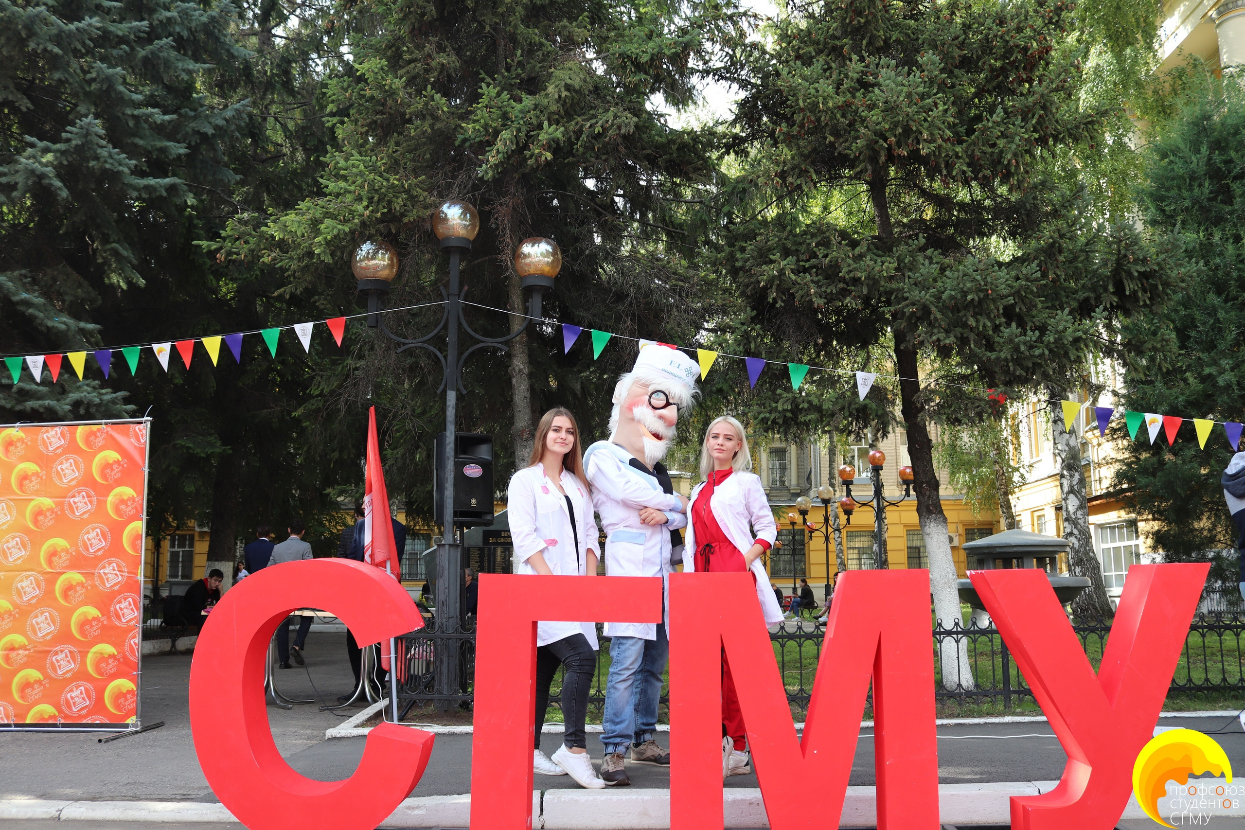 Профдень СГМУ. Пазл —организация фестивалей, ярмарок, выставок в Саратове