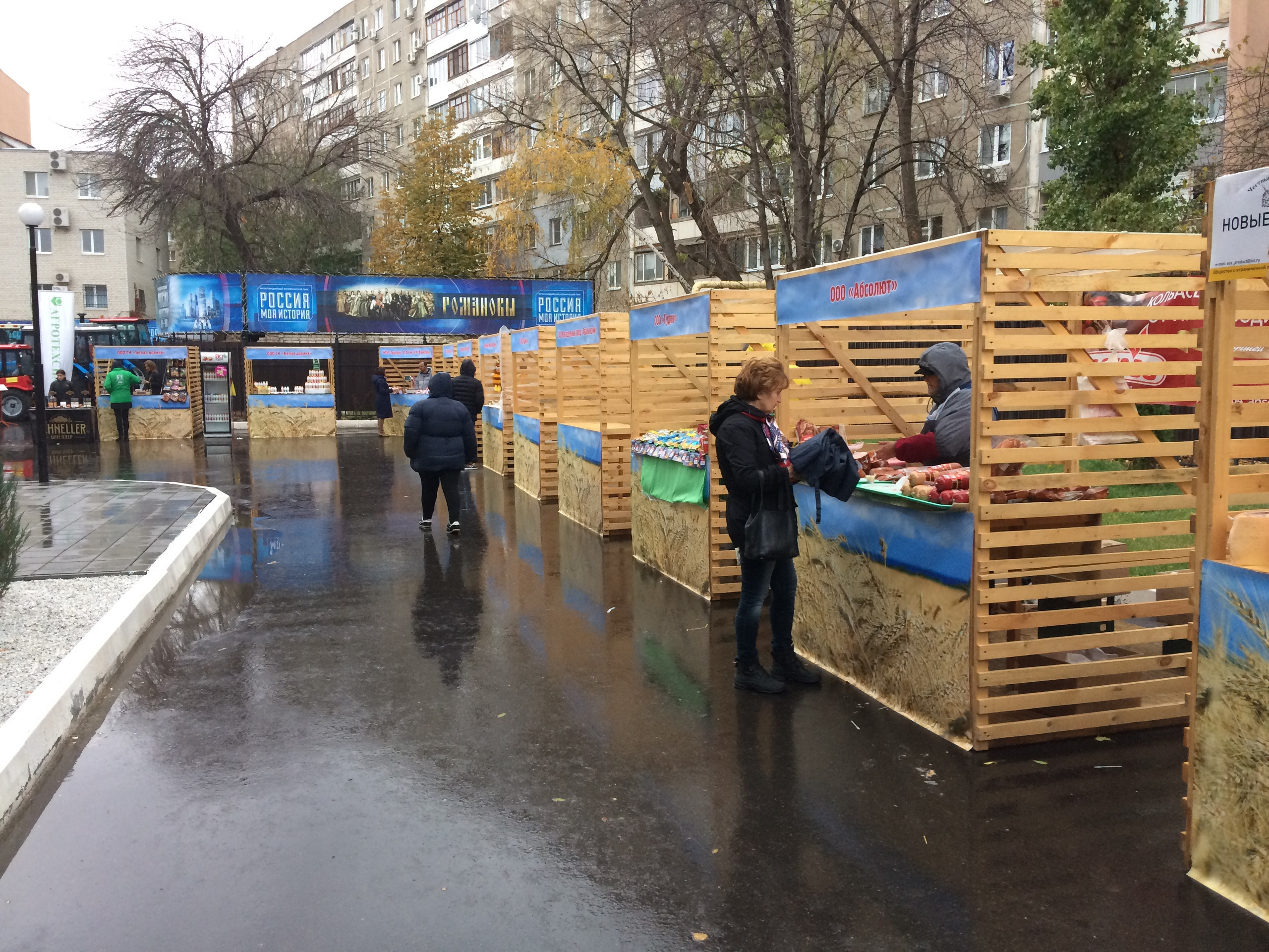 День работника сельского хозяйства. Пазл —организация фестивалей, ярмарок, выставок в Саратове