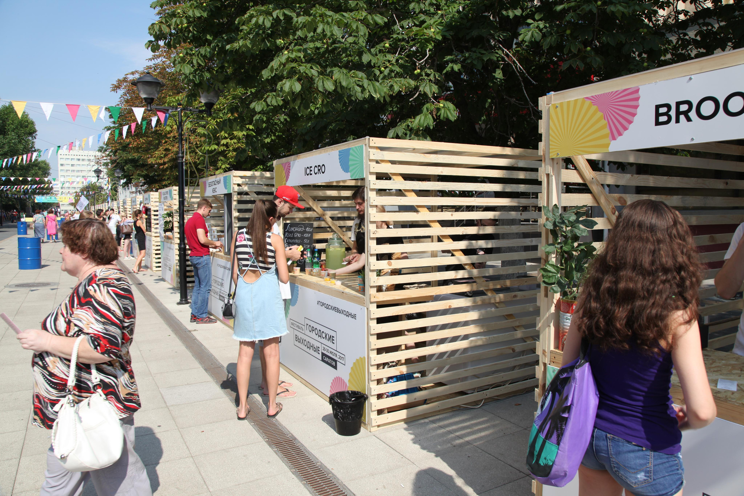Фестиваль «Городские выходные». Пазл —организация фестивалей, ярмарок, выставок в Саратове